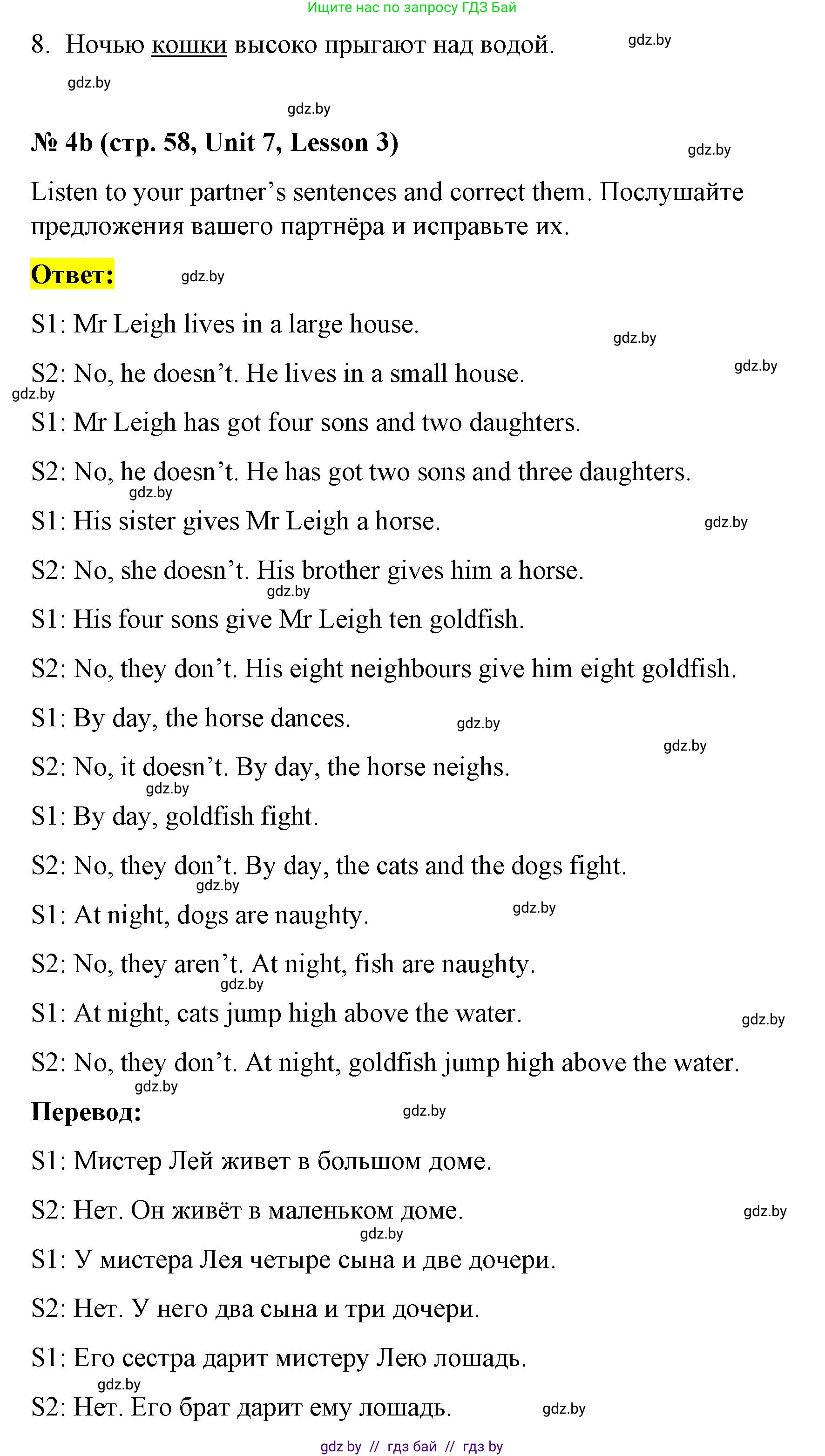 Английский язык (english), 4 класс Учебник (Student's book), авторы: Лапицкая Людмила Михайловна (Lapitskaya Ludmila), Седунова Наталья Михайловна (Sedunova Natalia), издательство Адукацыя i выхаванне, Минск, 2024, бирюзового цвета, Часть ( Part) 2, страница 58, номер 4, Решение 2 (продолжение 2)