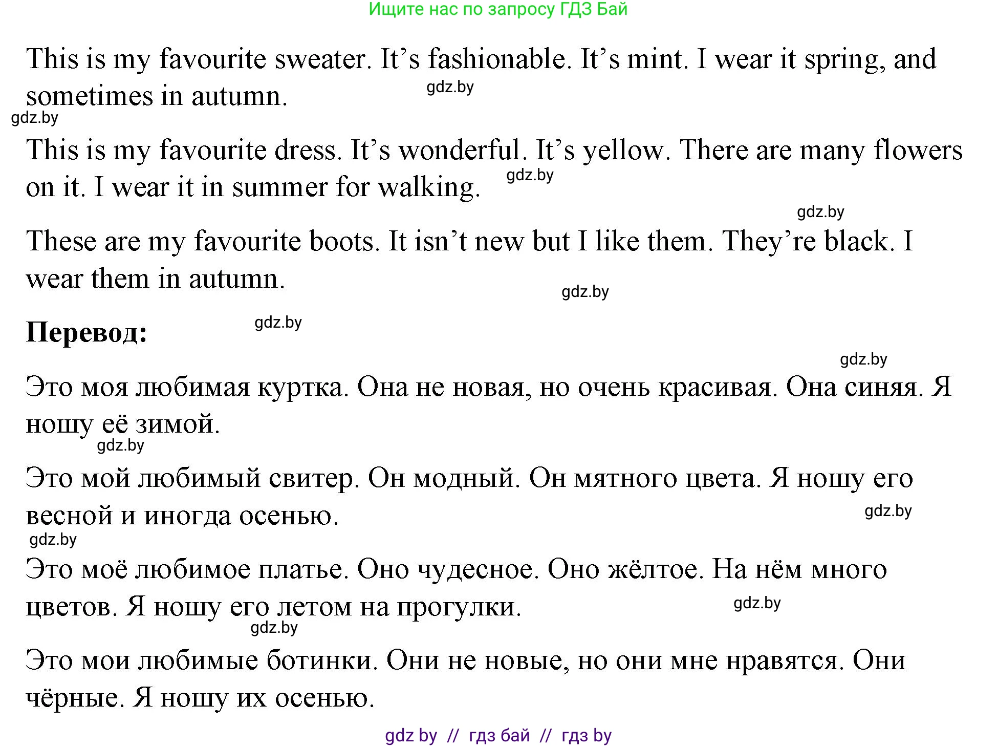 Английский язык (english), 4 класс Учебник (Student's book), авторы: Лапицкая Людмила Михайловна (Lapitskaya Ludmila), Седунова Наталья Михайловна (Sedunova Natalia), издательство Адукацыя i выхаванне, Минск, 2024, бирюзового цвета, Часть ( Part) 2, страница 60, номер 3, Решение 2 (продолжение 2)