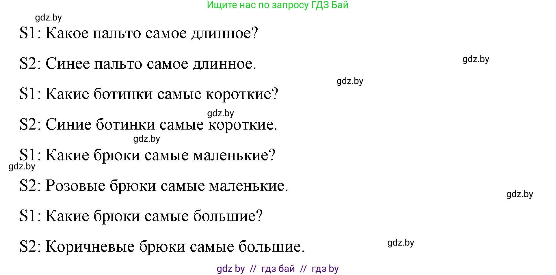 Английский язык (english), 4 класс Учебник (Student's book), авторы: Лапицкая Людмила Михайловна (Lapitskaya Ludmila), Седунова Наталья Михайловна (Sedunova Natalia), издательство Адукацыя i выхаванне, Минск, 2024, бирюзового цвета, Часть ( Part) 2, страница 61, номер 2, Решение 2 (продолжение 3)