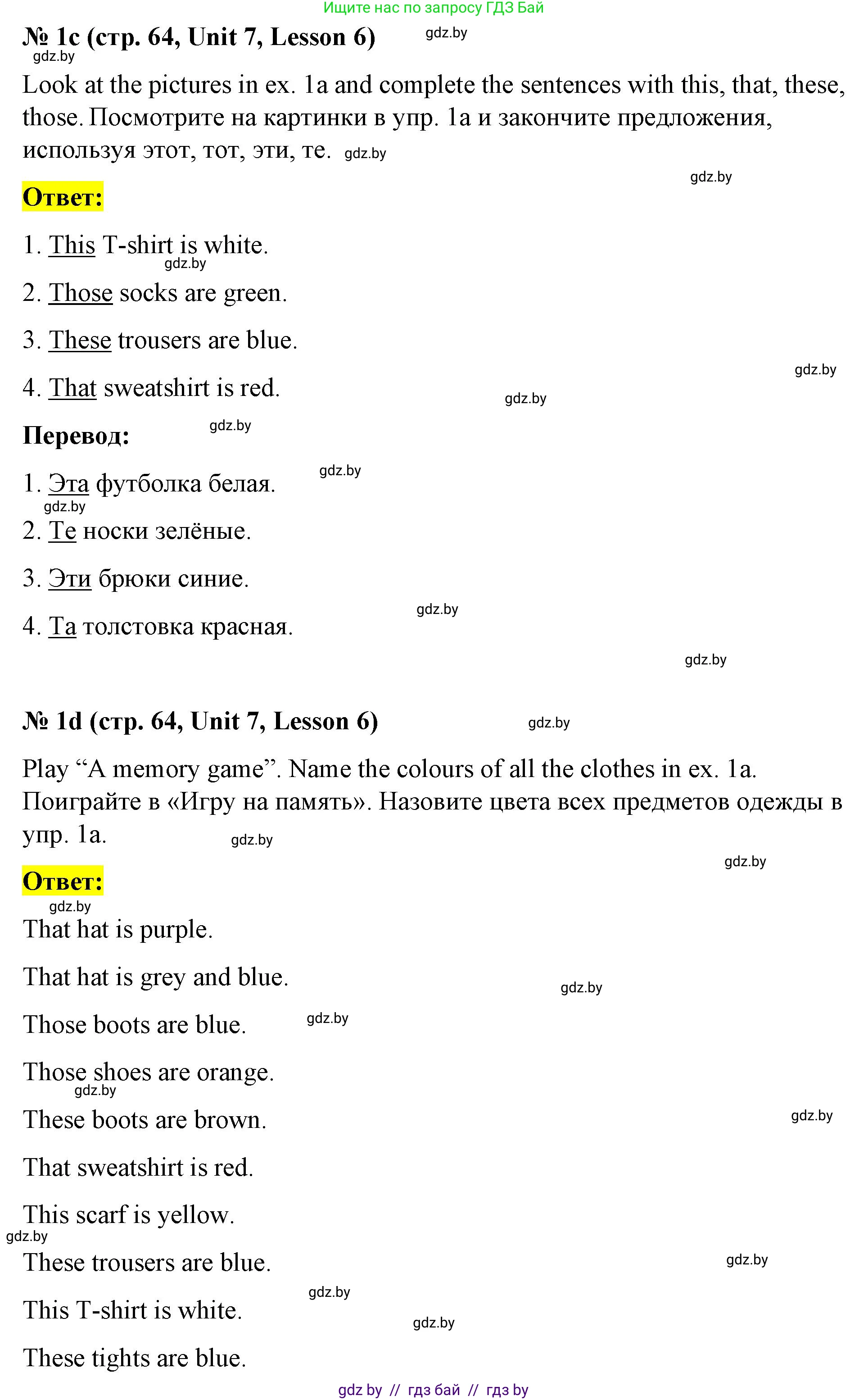 Английский язык (english), 4 класс Учебник (Student's book), авторы: Лапицкая Людмила Михайловна (Lapitskaya Ludmila), Седунова Наталья Михайловна (Sedunova Natalia), издательство Адукацыя i выхаванне, Минск, 2024, бирюзового цвета, Часть ( Part) 2, страница 63, номер 1, Решение 2 (продолжение 2)