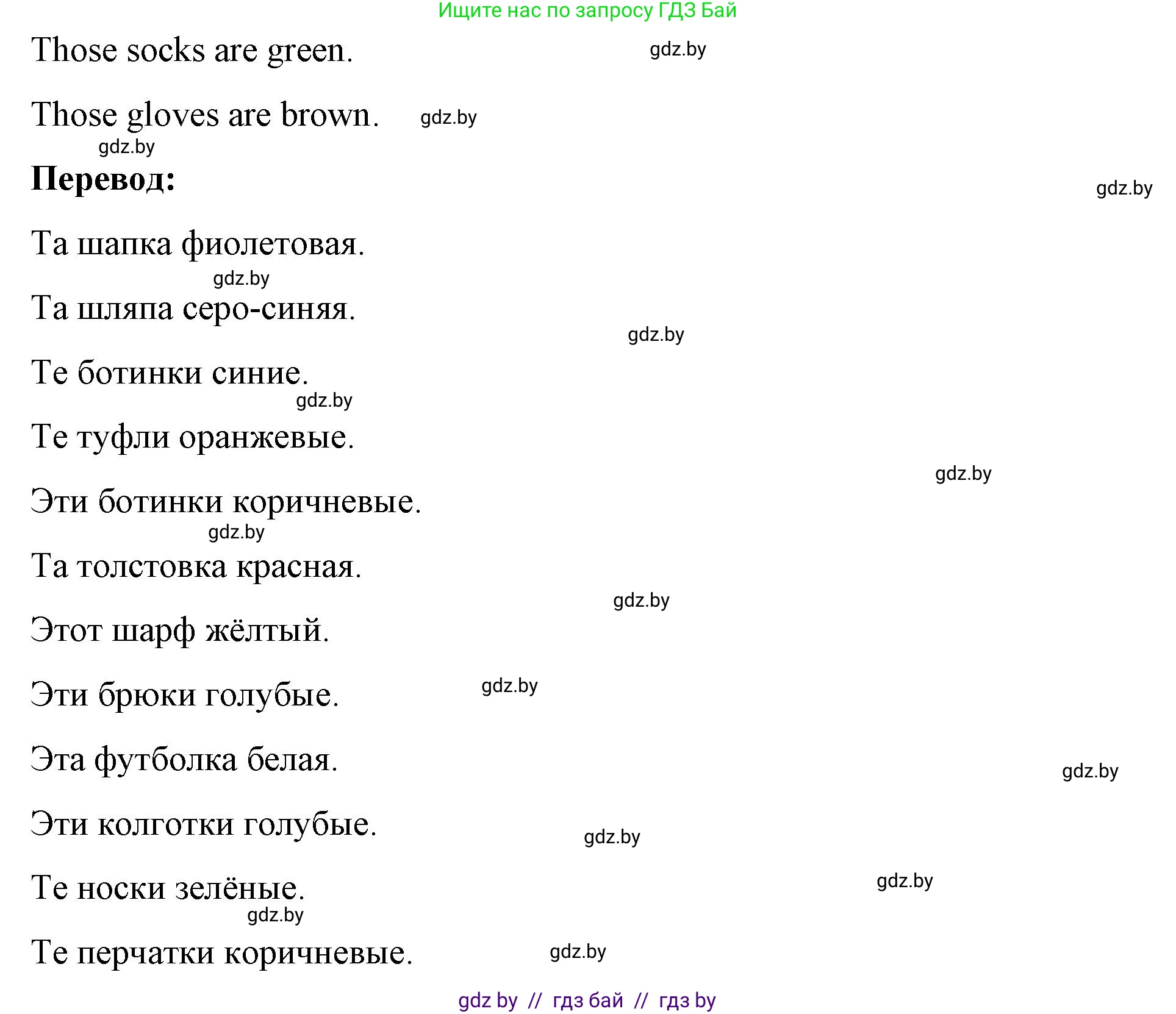 Английский язык (english), 4 класс Учебник (Student's book), авторы: Лапицкая Людмила Михайловна (Lapitskaya Ludmila), Седунова Наталья Михайловна (Sedunova Natalia), издательство Адукацыя i выхаванне, Минск, 2024, бирюзового цвета, Часть ( Part) 2, страница 63, номер 1, Решение 2 (продолжение 3)