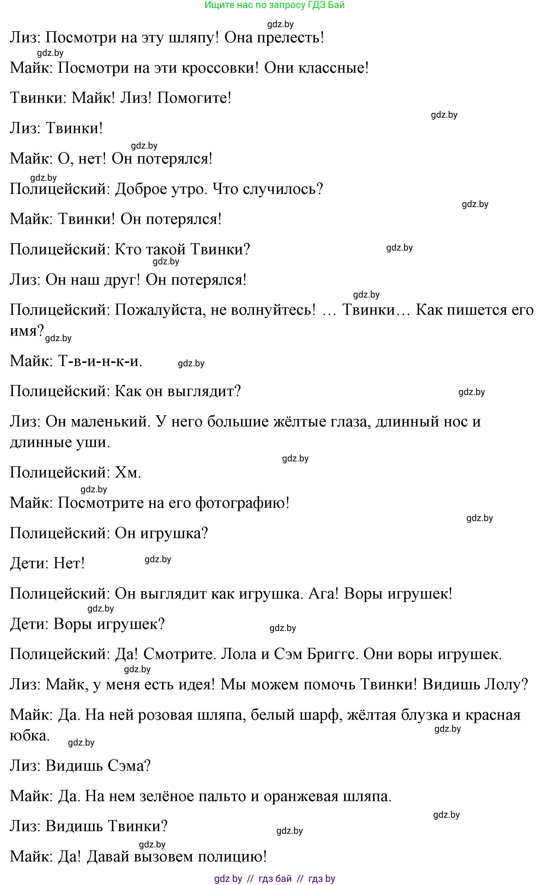Английский язык (english), 4 класс Учебник (Student's book), авторы: Лапицкая Людмила Михайловна (Lapitskaya Ludmila), Седунова Наталья Михайловна (Sedunova Natalia), издательство Адукацыя i выхаванне, Минск, 2024, бирюзового цвета, Часть ( Part) 2, страница 69, номер 1, Решение 2 (продолжение 2)
