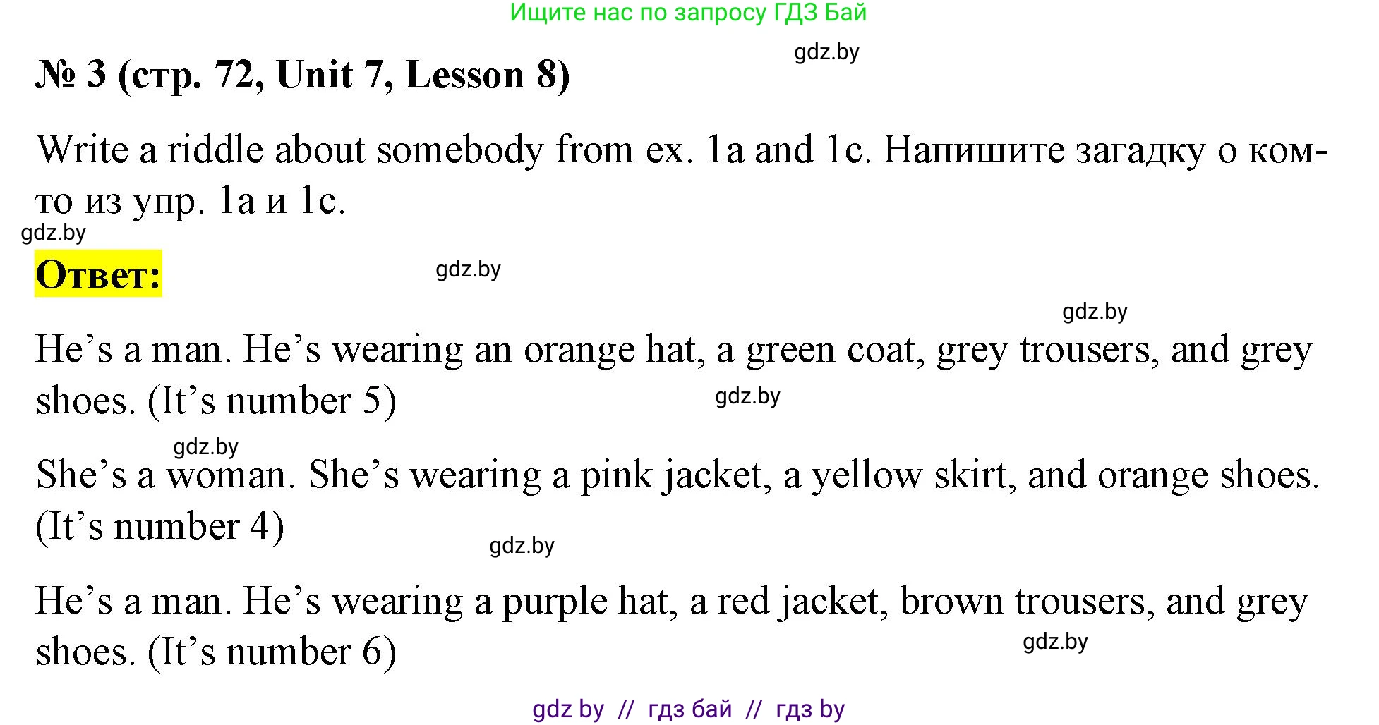 Английский язык (english), 4 класс Учебник (Student's book), авторы: Лапицкая Людмила Михайловна (Lapitskaya Ludmila), Седунова Наталья Михайловна (Sedunova Natalia), издательство Адукацыя i выхаванне, Минск, 2024, бирюзового цвета, Часть ( Part) 2, страница 72, номер 3, Решение 2