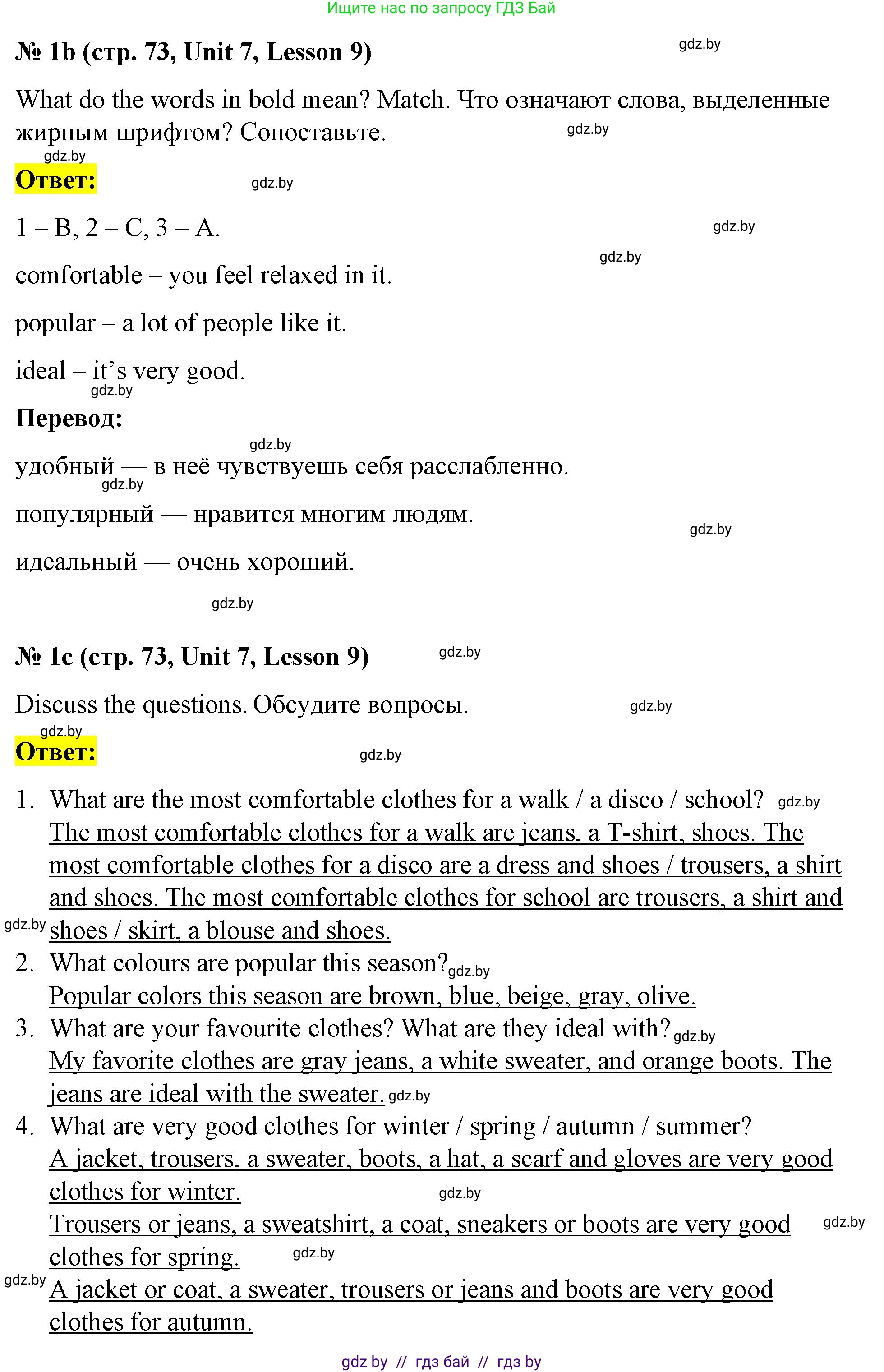 Английский язык (english), 4 класс Учебник (Student's book), авторы: Лапицкая Людмила Михайловна (Lapitskaya Ludmila), Седунова Наталья Михайловна (Sedunova Natalia), издательство Адукацыя i выхаванне, Минск, 2024, бирюзового цвета, Часть ( Part) 2, страница 72, номер 1, Решение 2 (продолжение 2)