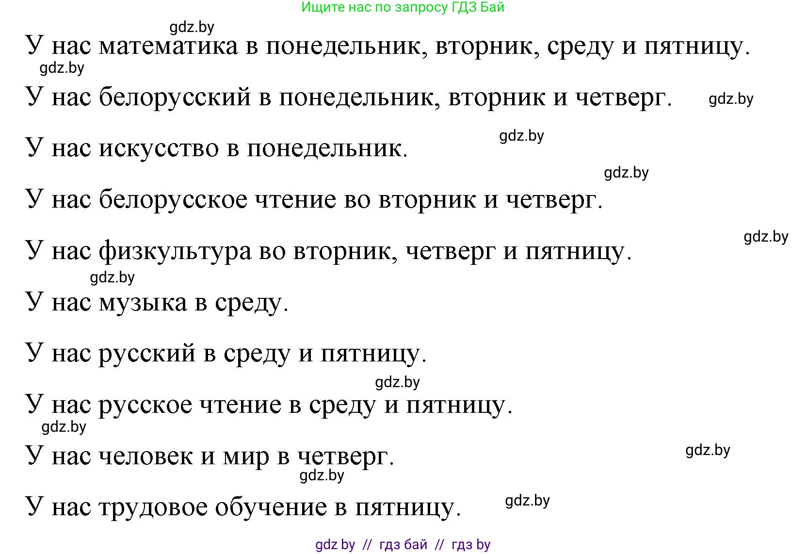 Английский язык (english), 4 класс Учебник (Student's book), авторы: Лапицкая Людмила Михайловна (Lapitskaya Ludmila), Седунова Наталья Михайловна (Sedunova Natalia), издательство Адукацыя i выхаванне, Минск, 2024, бирюзового цвета, Часть ( Part) 2, страница 80, номер 4, Решение 2 (продолжение 2)