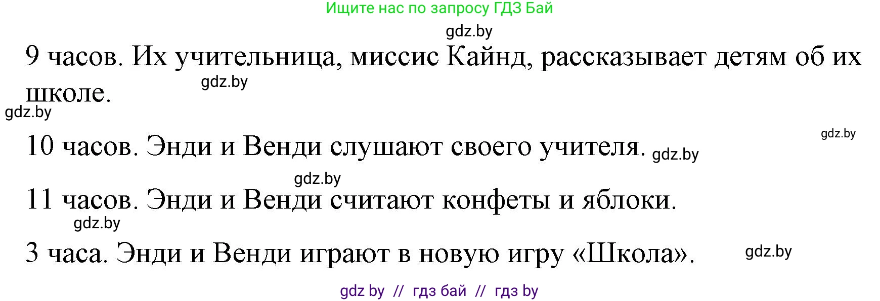 Английский язык (english), 4 класс Учебник (Student's book), авторы: Лапицкая Людмила Михайловна (Lapitskaya Ludmila), Седунова Наталья Михайловна (Sedunova Natalia), издательство Адукацыя i выхаванне, Минск, 2024, бирюзового цвета, Часть ( Part) 2, страница 113, номер 3, Решение 2 (продолжение 2)