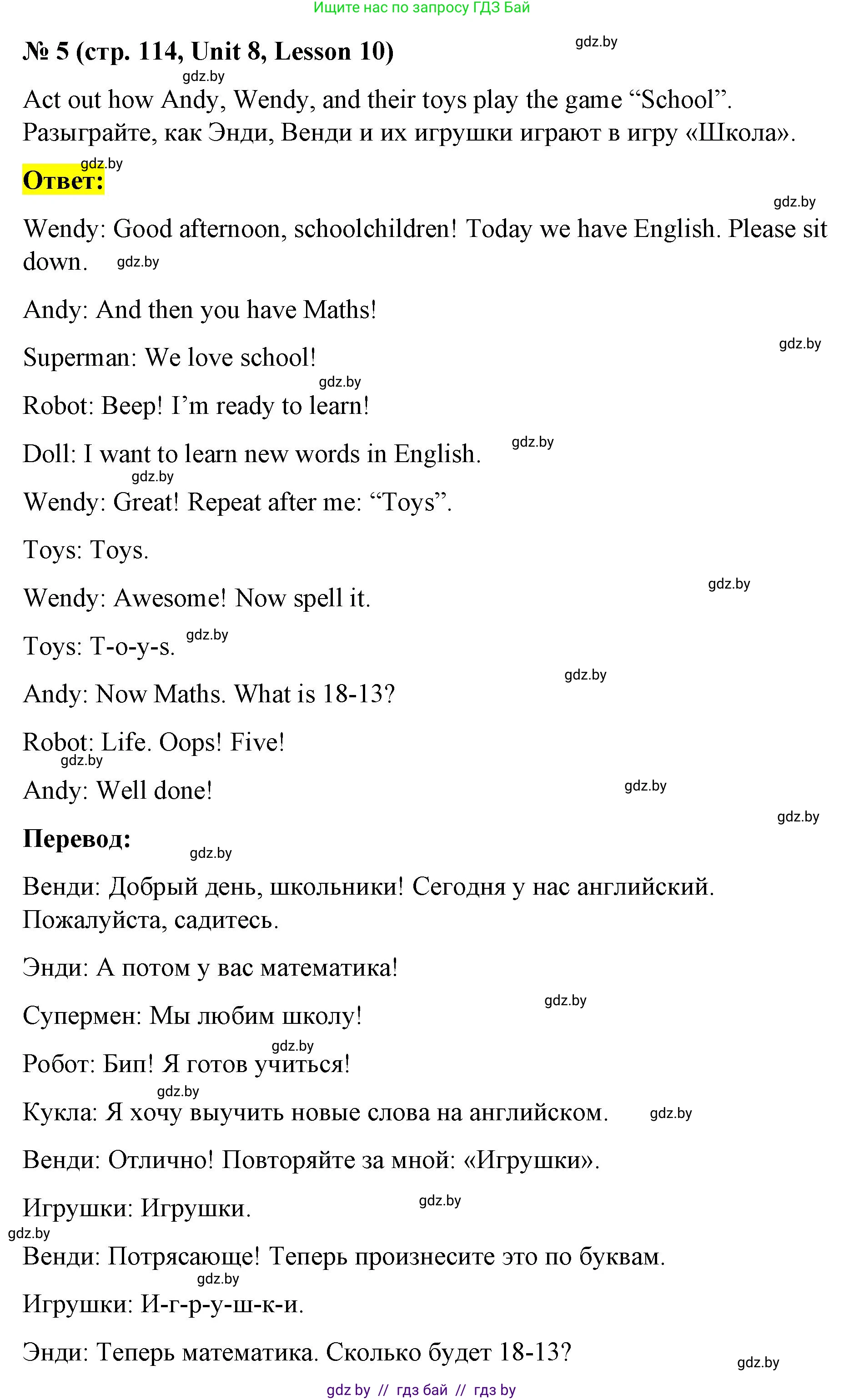 Английский язык (english), 4 класс Учебник (Student's book), авторы: Лапицкая Людмила Михайловна (Lapitskaya Ludmila), Седунова Наталья Михайловна (Sedunova Natalia), издательство Адукацыя i выхаванне, Минск, 2024, бирюзового цвета, Часть ( Part) 2, страница 114, номер 5, Решение 2