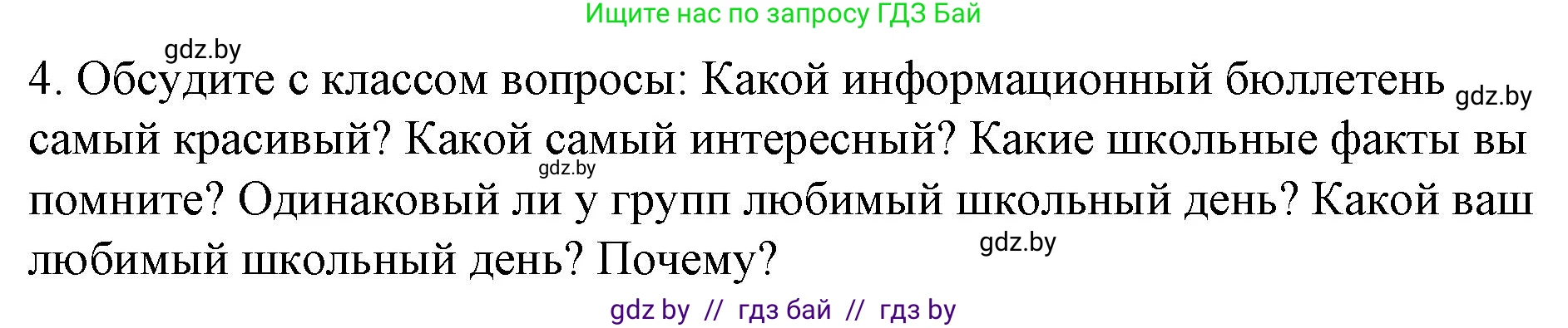 Английский язык (english), 4 класс Учебник (Student's book), авторы: Лапицкая Людмила Михайловна (Lapitskaya Ludmila), Седунова Наталья Михайловна (Sedunova Natalia), издательство Адукацыя i выхаванне, Минск, 2024, бирюзового цвета, Часть ( Part) 2, страница 114, номер 4, Решение 2