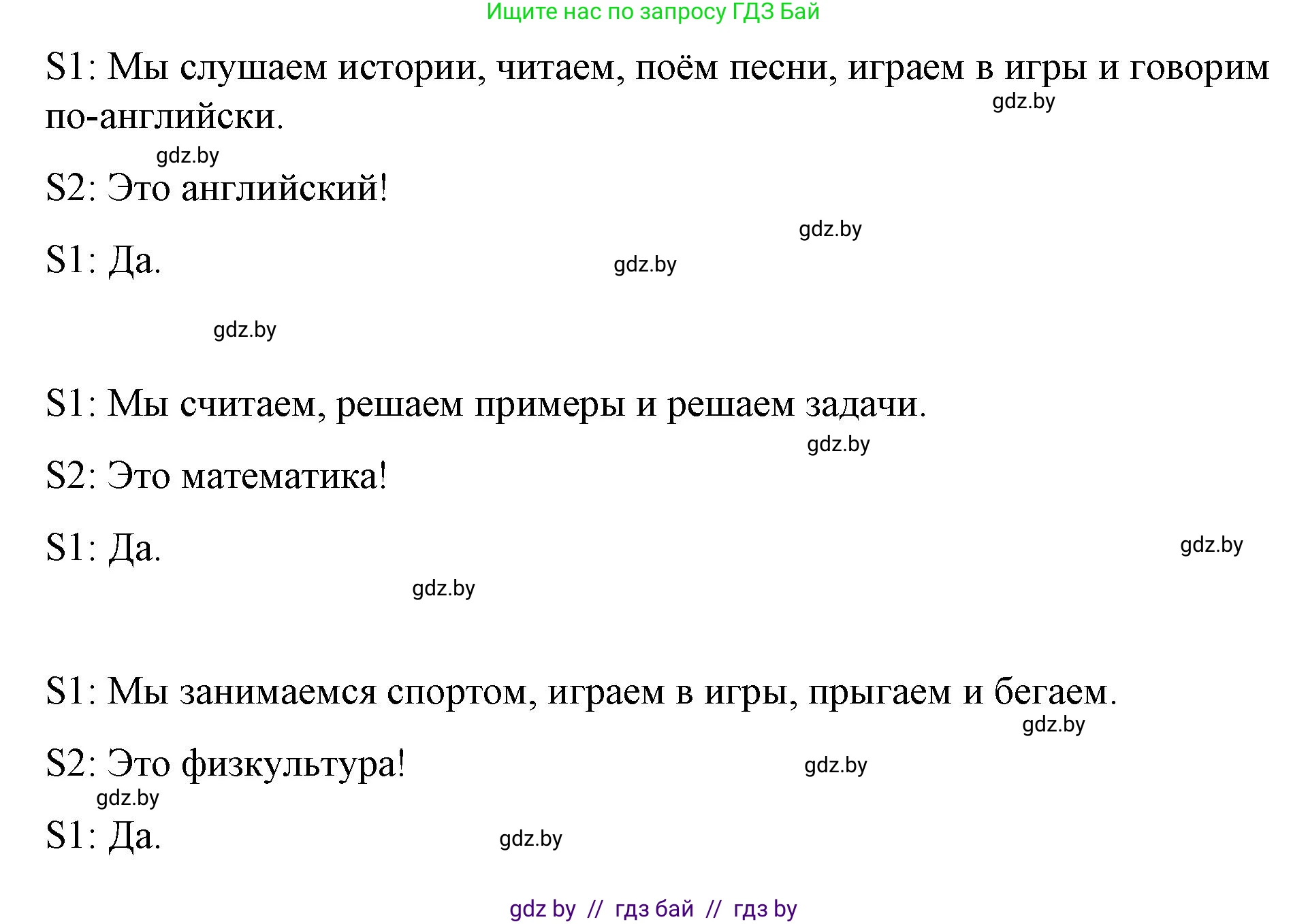 Английский язык (english), 4 класс Учебник (Student's book), авторы: Лапицкая Людмила Михайловна (Lapitskaya Ludmila), Седунова Наталья Михайловна (Sedunova Natalia), издательство Адукацыя i выхаванне, Минск, 2024, бирюзового цвета, Часть ( Part) 2, страница 82, номер 3, Решение 2 (продолжение 2)