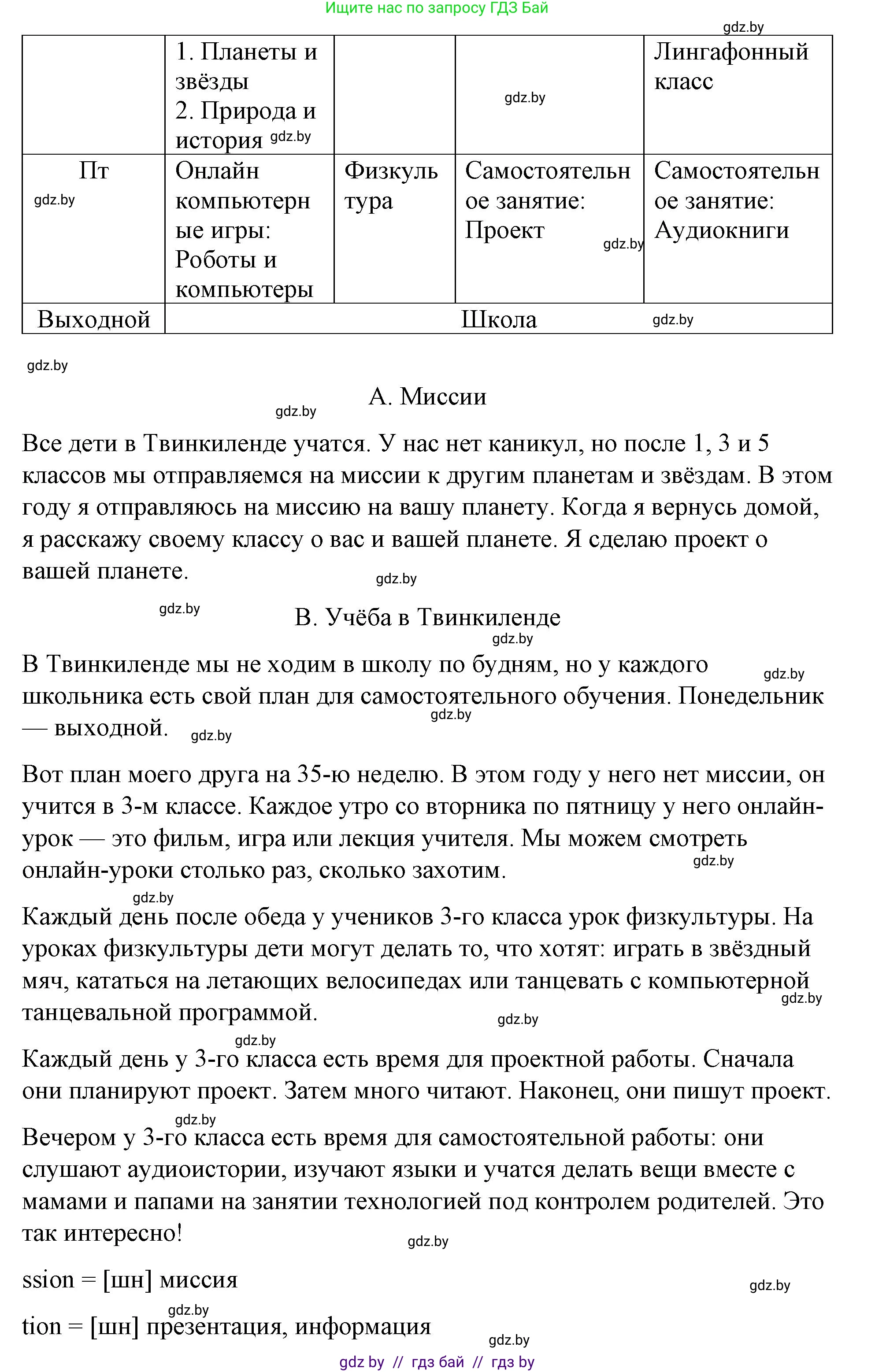 Английский язык (english), 4 класс Учебник (Student's book), авторы: Лапицкая Людмила Михайловна (Lapitskaya Ludmila), Седунова Наталья Михайловна (Sedunova Natalia), издательство Адукацыя i выхаванне, Минск, 2024, бирюзового цвета, Часть ( Part) 2, страница 83, номер 4, Решение 2 (продолжение 2)