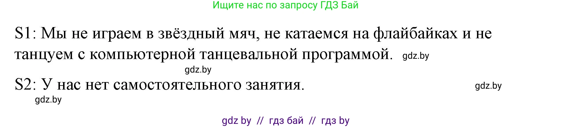 Английский язык (english), 4 класс Учебник (Student's book), авторы: Лапицкая Людмила Михайловна (Lapitskaya Ludmila), Седунова Наталья Михайловна (Sedunova Natalia), издательство Адукацыя i выхаванне, Минск, 2024, бирюзового цвета, Часть ( Part) 2, страница 83, номер 4, Решение 2 (продолжение 6)