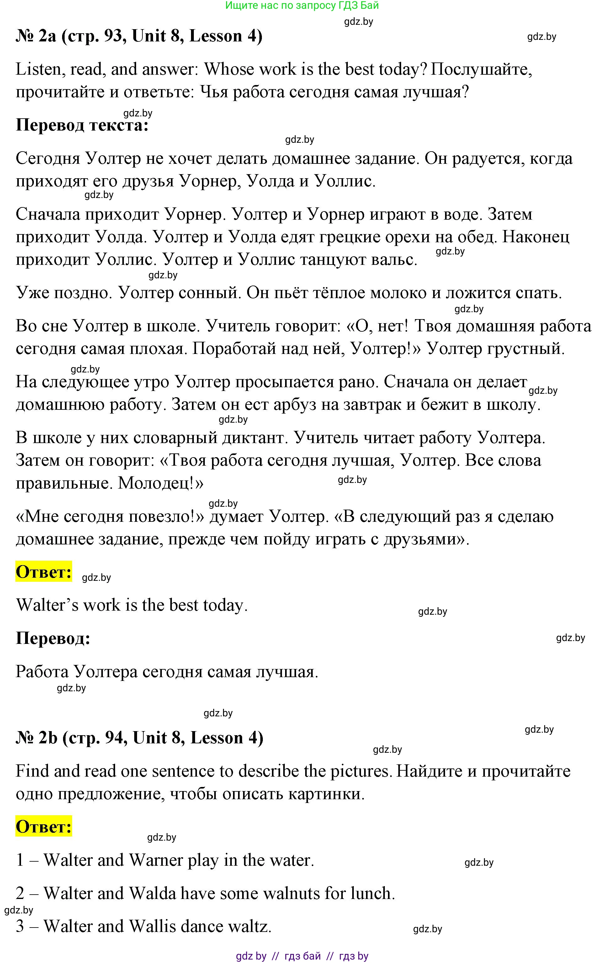 Английский язык (english), 4 класс Учебник (Student's book), авторы: Лапицкая Людмила Михайловна (Lapitskaya Ludmila), Седунова Наталья Михайловна (Sedunova Natalia), издательство Адукацыя i выхаванне, Минск, 2024, бирюзового цвета, Часть ( Part) 2, страница 93, номер 2, Решение 2