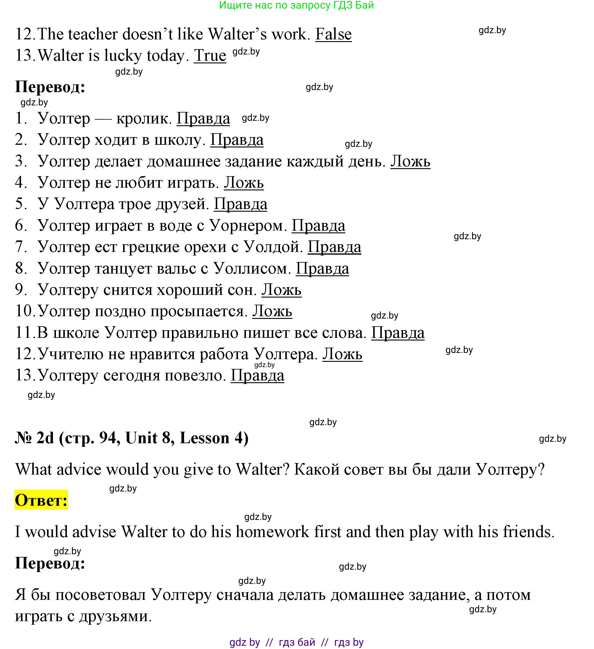 Английский язык (english), 4 класс Учебник (Student's book), авторы: Лапицкая Людмила Михайловна (Lapitskaya Ludmila), Седунова Наталья Михайловна (Sedunova Natalia), издательство Адукацыя i выхаванне, Минск, 2024, бирюзового цвета, Часть ( Part) 2, страница 93, номер 2, Решение 2 (продолжение 3)