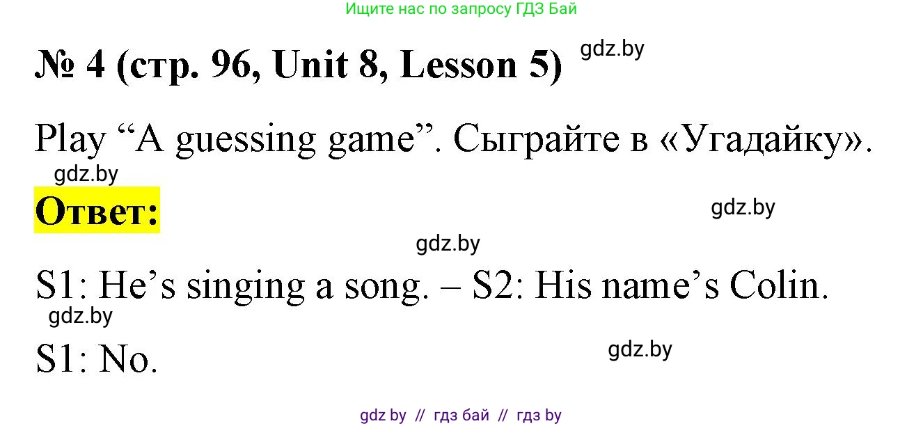 Английский язык (english), 4 класс Учебник (Student's book), авторы: Лапицкая Людмила Михайловна (Lapitskaya Ludmila), Седунова Наталья Михайловна (Sedunova Natalia), издательство Адукацыя i выхаванне, Минск, 2024, бирюзового цвета, Часть ( Part) 2, страница 96, номер 4, Решение 2