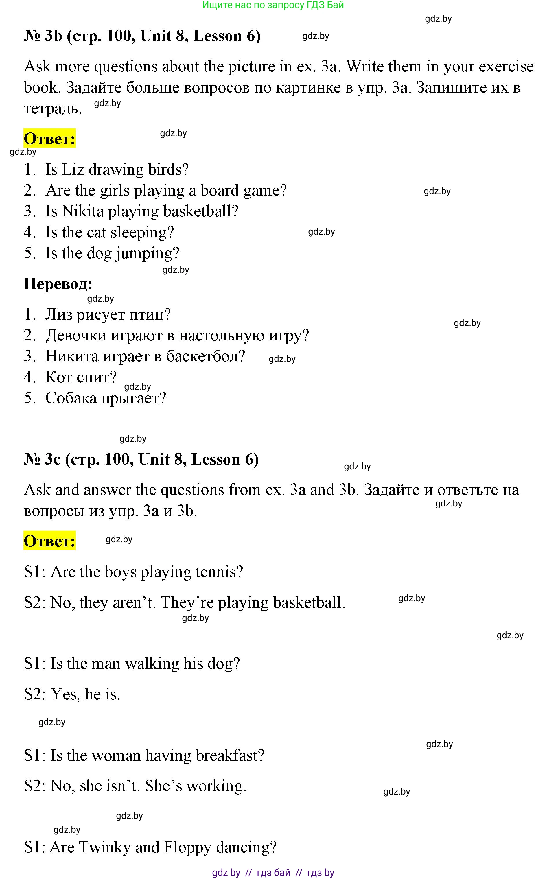 Английский язык (english), 4 класс Учебник (Student's book), авторы: Лапицкая Людмила Михайловна (Lapitskaya Ludmila), Седунова Наталья Михайловна (Sedunova Natalia), издательство Адукацыя i выхаванне, Минск, 2024, бирюзового цвета, Часть ( Part) 2, страница 99, номер 3, Решение 2 (продолжение 2)