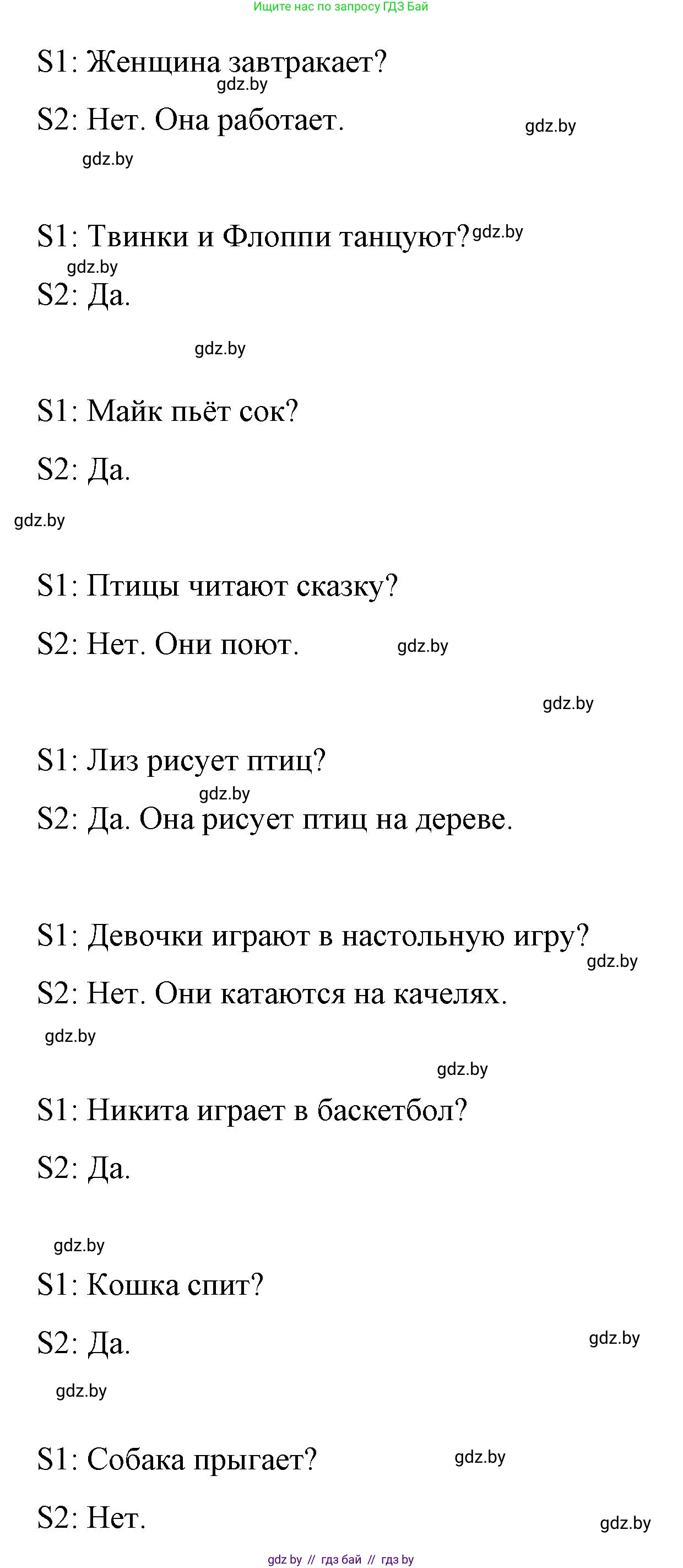 Английский язык (english), 4 класс Учебник (Student's book), авторы: Лапицкая Людмила Михайловна (Lapitskaya Ludmila), Седунова Наталья Михайловна (Sedunova Natalia), издательство Адукацыя i выхаванне, Минск, 2024, бирюзового цвета, Часть ( Part) 2, страница 99, номер 3, Решение 2 (продолжение 4)