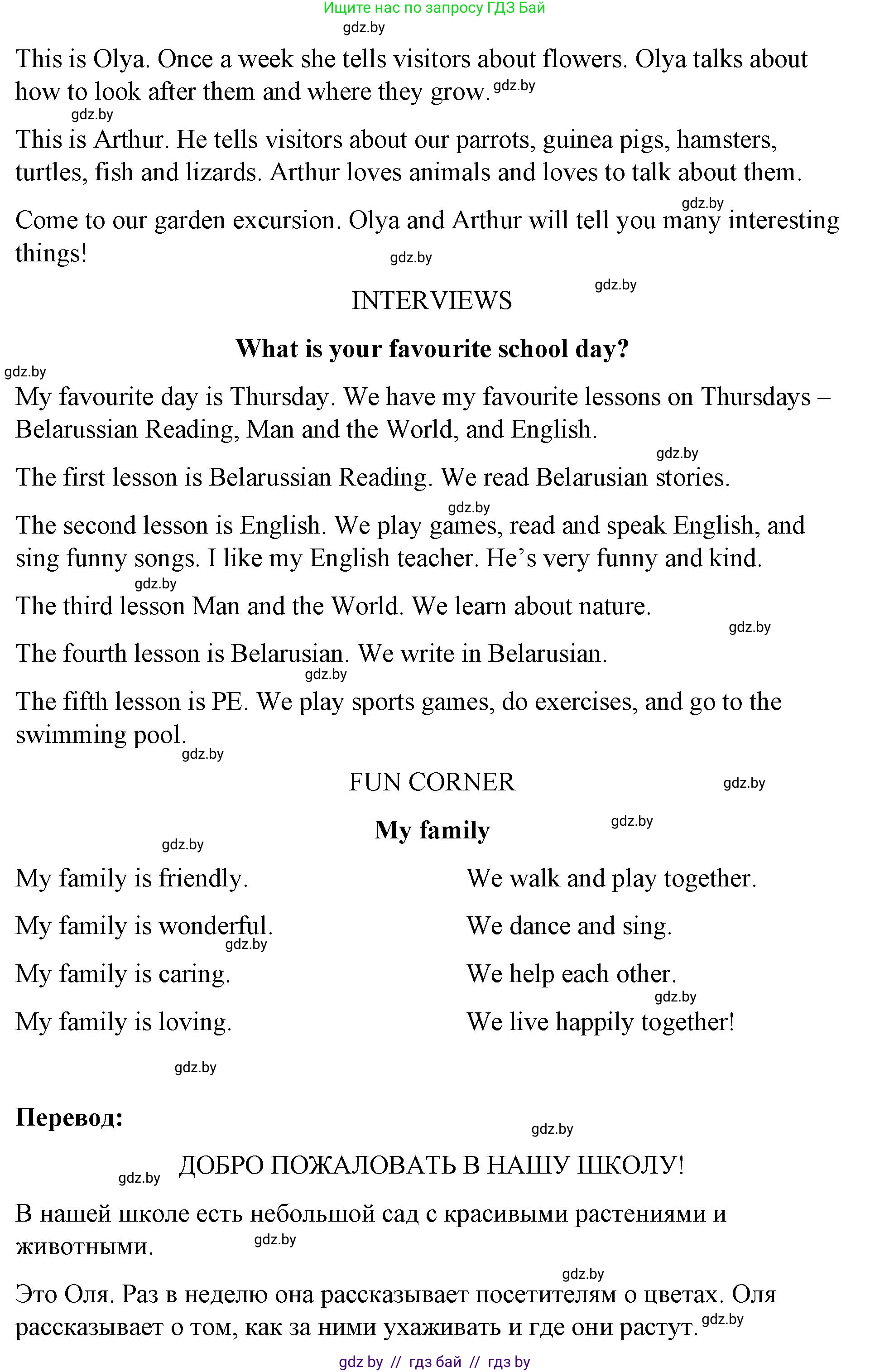 Английский язык (english), 4 класс Учебник (Student's book), авторы: Лапицкая Людмила Михайловна (Lapitskaya Ludmila), Седунова Наталья Михайловна (Sedunova Natalia), издательство Адукацыя i выхаванне, Минск, 2024, бирюзового цвета, Часть ( Part) 2, страница 111, номер 2, Решение 2 (продолжение 2)