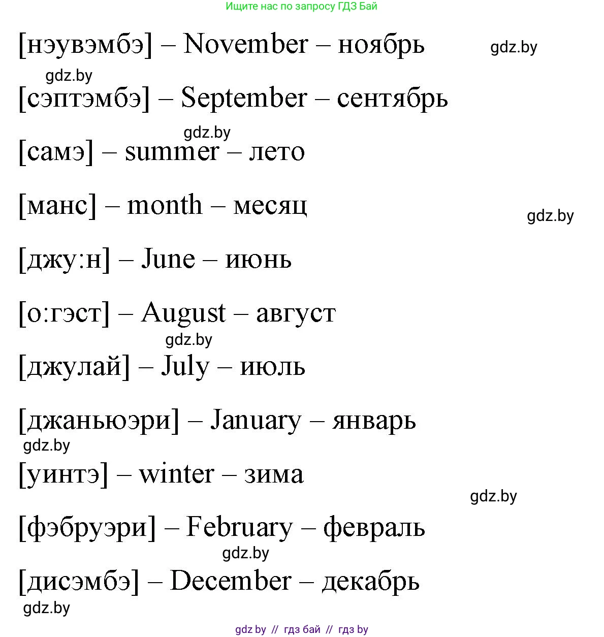 Английский язык (english), 4 класс Учебник (Student's book), авторы: Лапицкая Людмила Михайловна (Lapitskaya Ludmila), Седунова Наталья Михайловна (Sedunova Natalia), издательство Адукацыя i выхаванне, Минск, 2024, бирюзового цвета, Часть ( Part) 2, страница 115, номер 1, Решение 2 (продолжение 3)