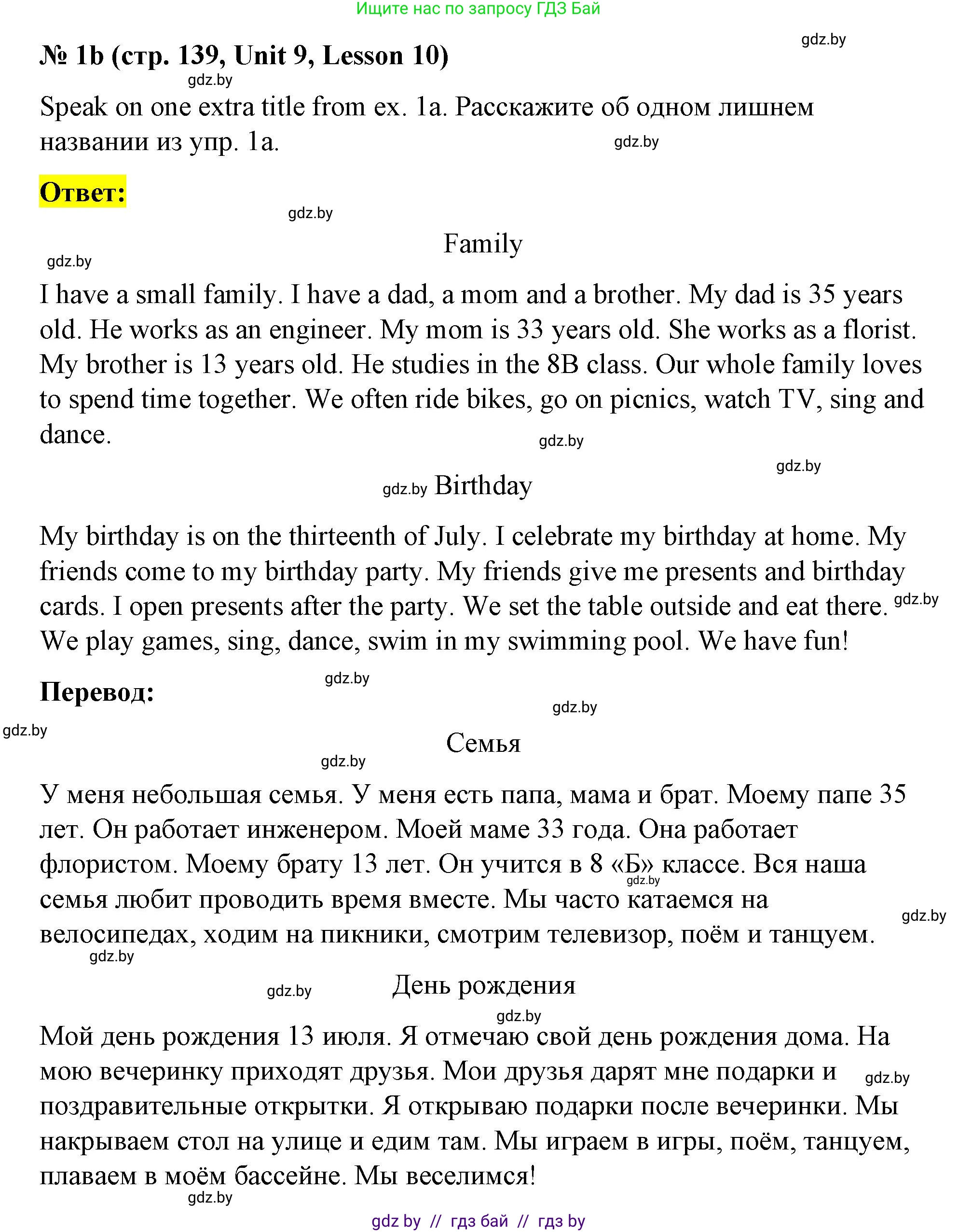 Английский язык (english), 4 класс Учебник (Student's book), авторы: Лапицкая Людмила Михайловна (Lapitskaya Ludmila), Седунова Наталья Михайловна (Sedunova Natalia), издательство Адукацыя i выхаванне, Минск, 2024, бирюзового цвета, Часть ( Part) 2, страница 138, номер 1, Решение 2 (продолжение 3)