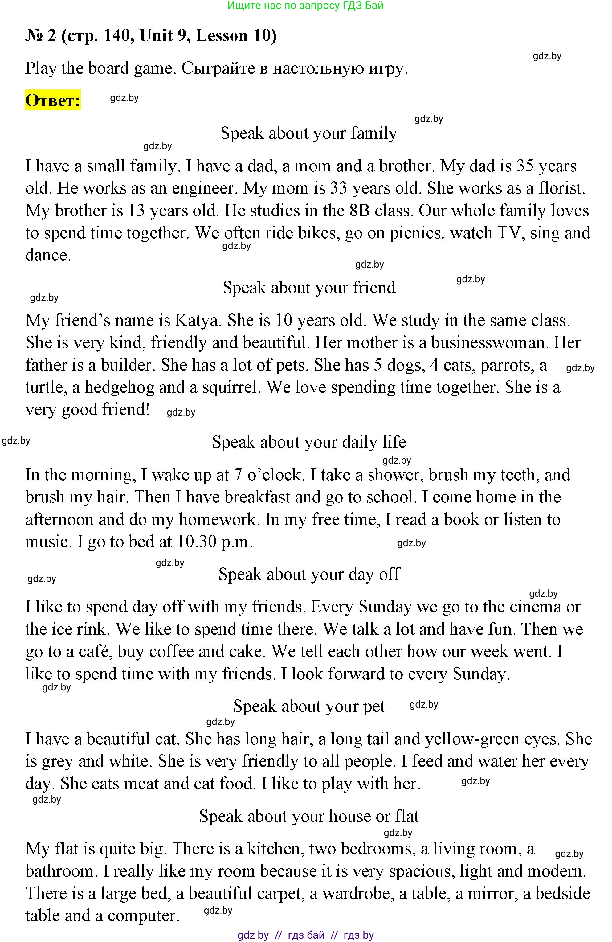 Английский язык (english), 4 класс Учебник (Student's book), авторы: Лапицкая Людмила Михайловна (Lapitskaya Ludmila), Седунова Наталья Михайловна (Sedunova Natalia), издательство Адукацыя i выхаванне, Минск, 2024, бирюзового цвета, Часть ( Part) 2, страница 140, номер 2, Решение 2