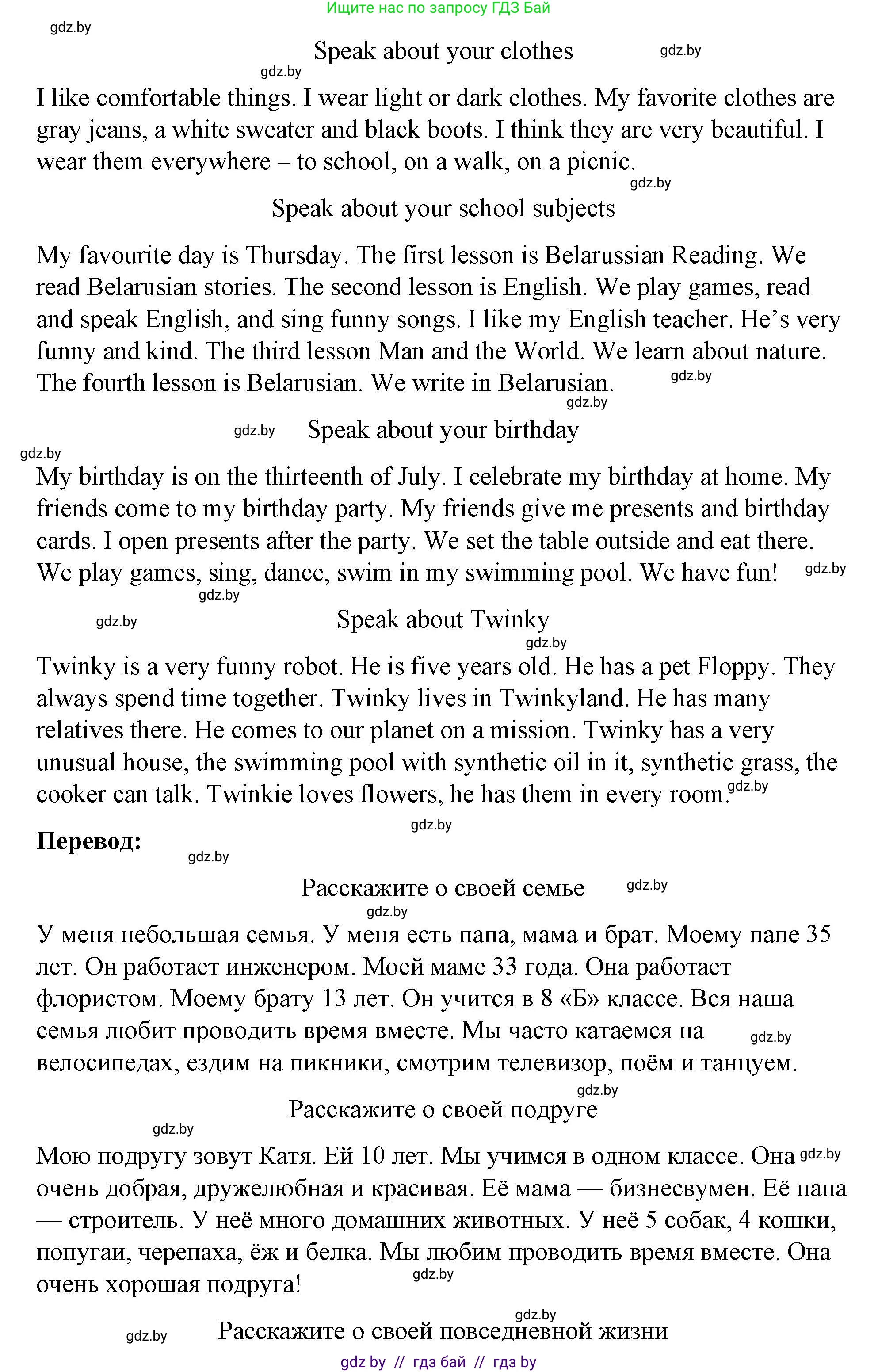 Английский язык (english), 4 класс Учебник (Student's book), авторы: Лапицкая Людмила Михайловна (Lapitskaya Ludmila), Седунова Наталья Михайловна (Sedunova Natalia), издательство Адукацыя i выхаванне, Минск, 2024, бирюзового цвета, Часть ( Part) 2, страница 140, номер 2, Решение 2 (продолжение 2)