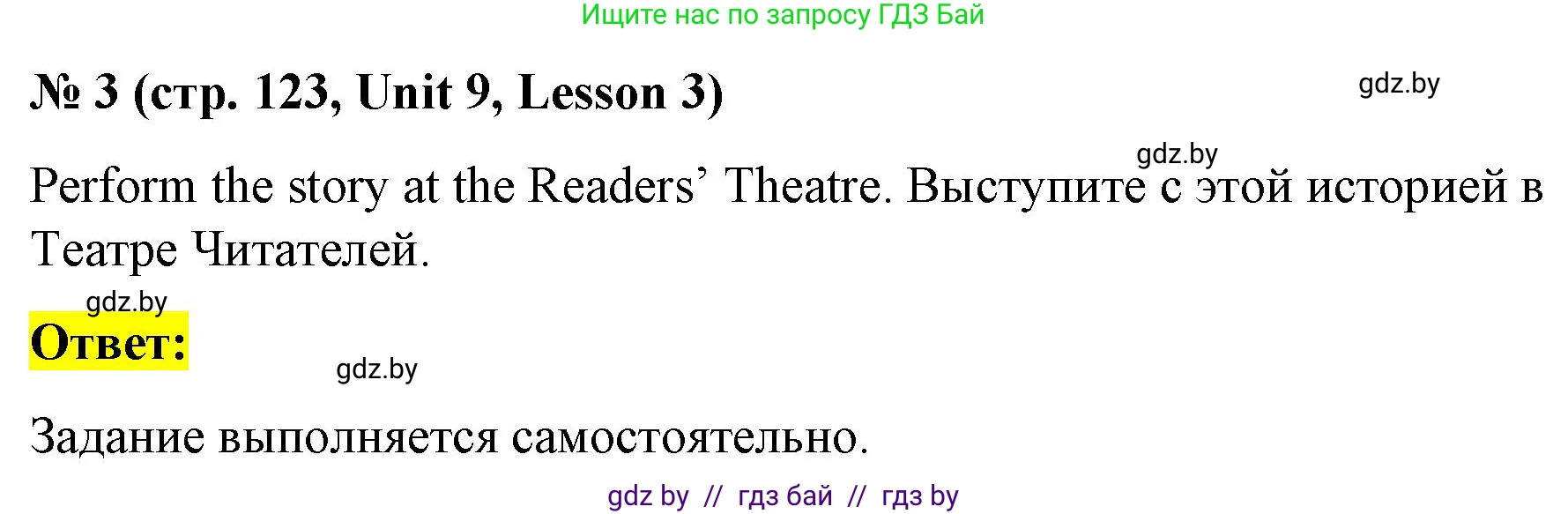 Английский язык (english), 4 класс Учебник (Student's book), авторы: Лапицкая Людмила Михайловна (Lapitskaya Ludmila), Седунова Наталья Михайловна (Sedunova Natalia), издательство Адукацыя i выхаванне, Минск, 2024, бирюзового цвета, Часть ( Part) 2, страница 123, номер 3, Решение 2