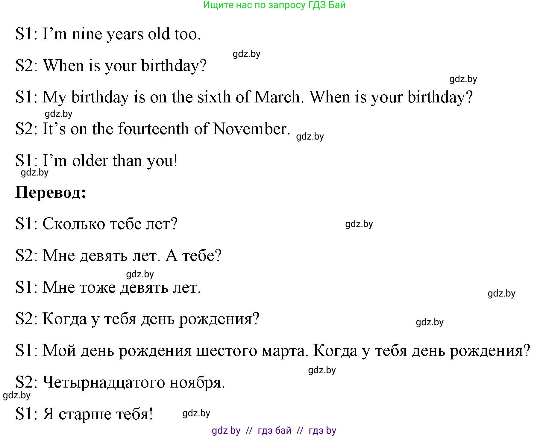 Английский язык (english), 4 класс Учебник (Student's book), авторы: Лапицкая Людмила Михайловна (Lapitskaya Ludmila), Седунова Наталья Михайловна (Sedunova Natalia), издательство Адукацыя i выхаванне, Минск, 2024, бирюзового цвета, Часть ( Part) 2, страница 126, номер 4, Решение 2 (продолжение 2)