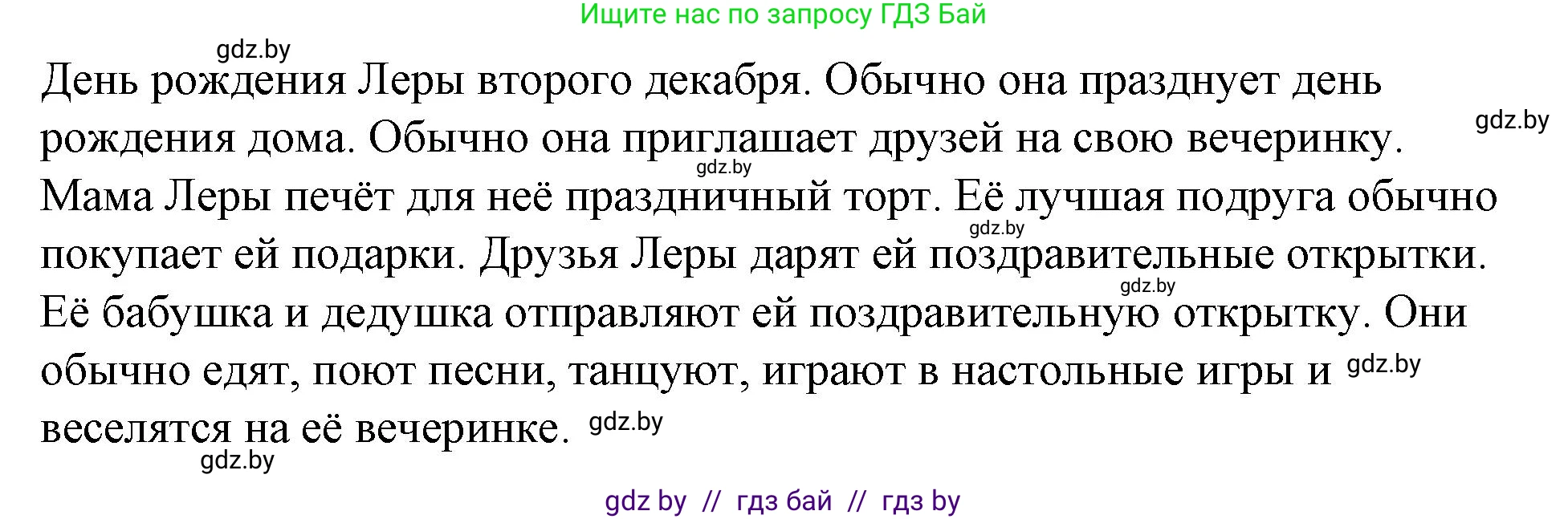 Английский язык (english), 4 класс Учебник (Student's book), авторы: Лапицкая Людмила Михайловна (Lapitskaya Ludmila), Седунова Наталья Михайловна (Sedunova Natalia), издательство Адукацыя i выхаванне, Минск, 2024, бирюзового цвета, Часть ( Part) 2, страница 129, номер 4, Решение 2 (продолжение 4)