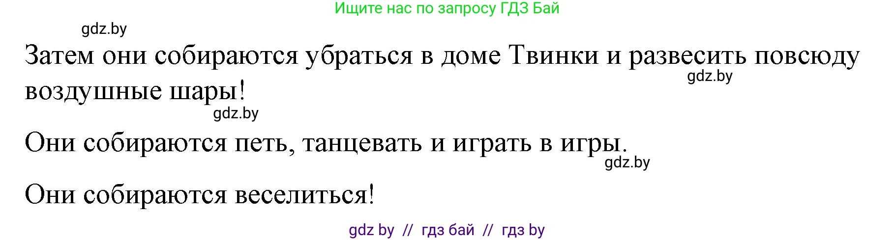 Английский язык (english), 4 класс Учебник (Student's book), авторы: Лапицкая Людмила Михайловна (Lapitskaya Ludmila), Седунова Наталья Михайловна (Sedunova Natalia), издательство Адукацыя i выхаванне, Минск, 2024, бирюзового цвета, Часть ( Part) 2, страница 131, номер 4, Решение 2 (продолжение 2)