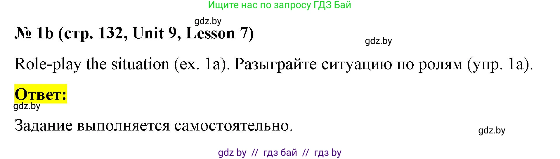 Английский язык (english), 4 класс Учебник (Student's book), авторы: Лапицкая Людмила Михайловна (Lapitskaya Ludmila), Седунова Наталья Михайловна (Sedunova Natalia), издательство Адукацыя i выхаванне, Минск, 2024, бирюзового цвета, Часть ( Part) 2, страница 131, номер 1, Решение 2 (продолжение 2)