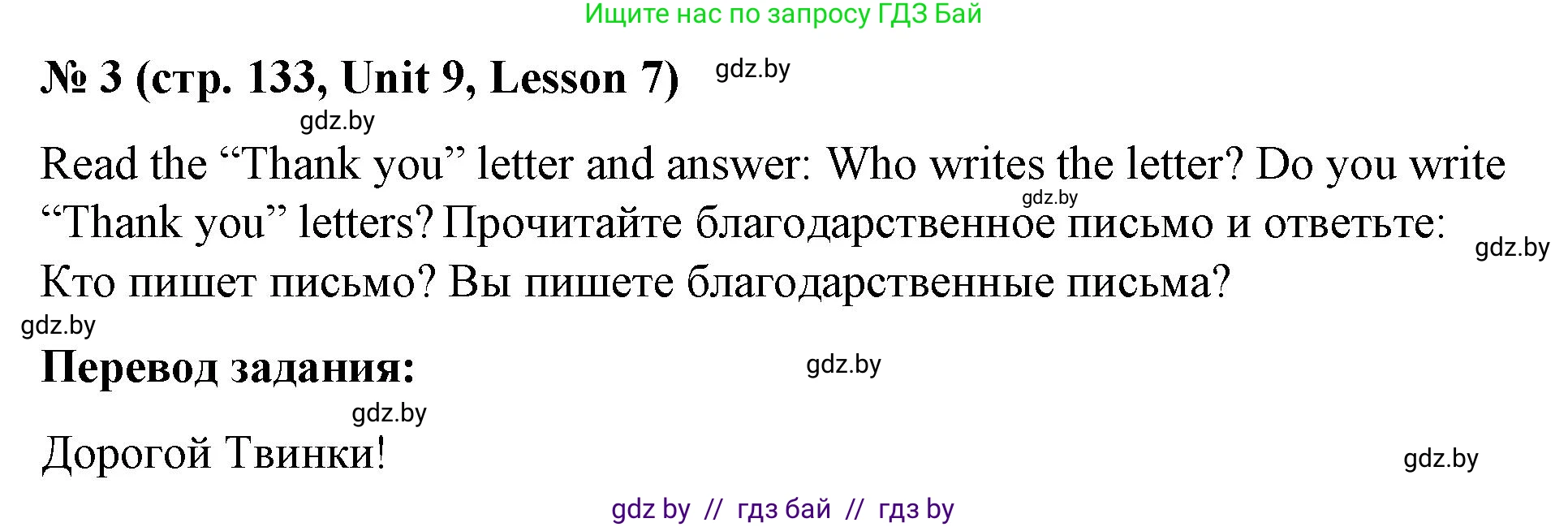 Английский язык (english), 4 класс Учебник (Student's book), авторы: Лапицкая Людмила Михайловна (Lapitskaya Ludmila), Седунова Наталья Михайловна (Sedunova Natalia), издательство Адукацыя i выхаванне, Минск, 2024, бирюзового цвета, Часть ( Part) 2, страница 133, номер 3, Решение 2