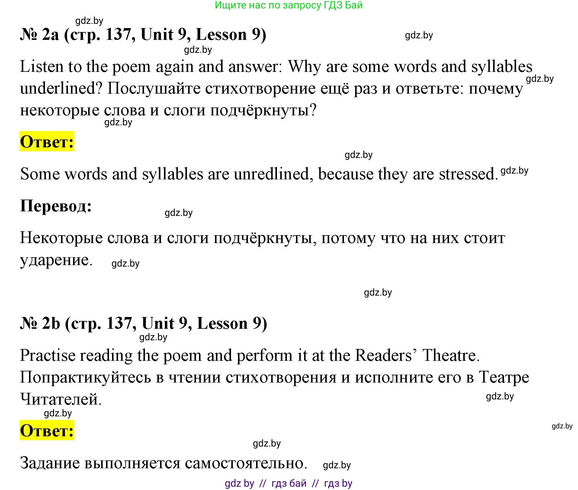 Английский язык (english), 4 класс Учебник (Student's book), авторы: Лапицкая Людмила Михайловна (Lapitskaya Ludmila), Седунова Наталья Михайловна (Sedunova Natalia), издательство Адукацыя i выхаванне, Минск, 2024, бирюзового цвета, Часть ( Part) 2, страница 137, номер 2, Решение 2