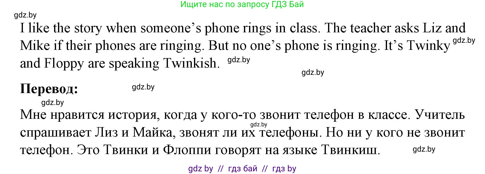 Английский язык (english), 4 класс Учебник (Student's book), авторы: Лапицкая Людмила Михайловна (Lapitskaya Ludmila), Седунова Наталья Михайловна (Sedunova Natalia), издательство Адукацыя i выхаванне, Минск, 2024, бирюзового цвета, Часть ( Part) 2, страница 137, номер 3, Решение 2 (продолжение 2)