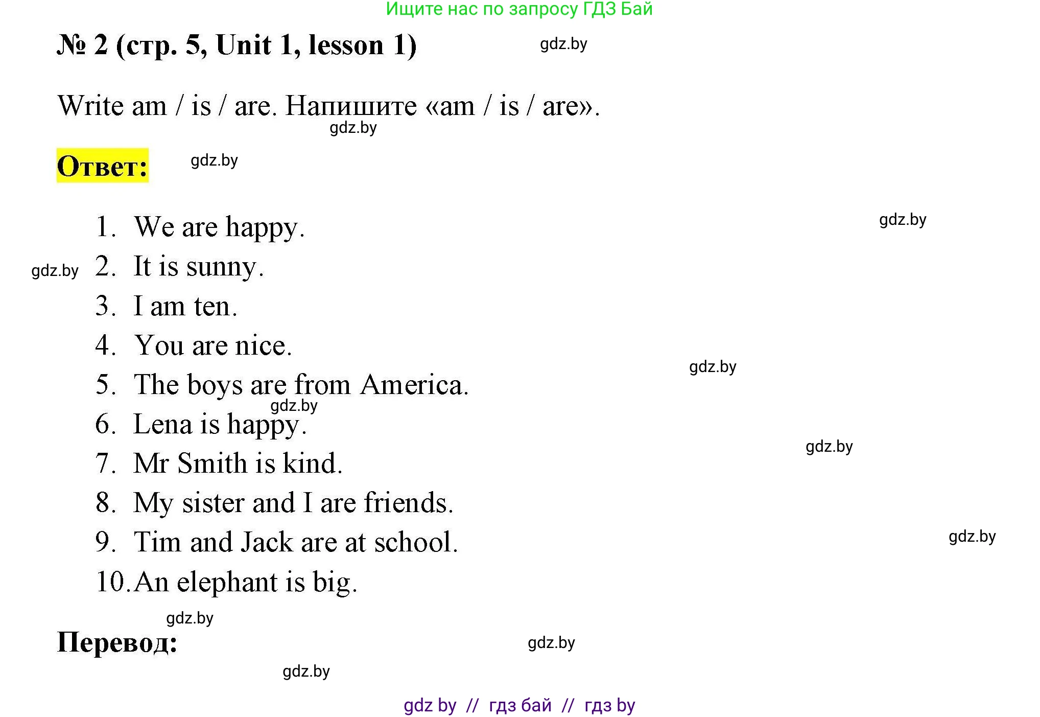 Английский язык (english), 4 класс практикум по грамматике (grammar), автор: Севрюкова Татьяна Юрьевна, издательство Аверсэв, Минск, 2023, страница 5, номер 2, Решение