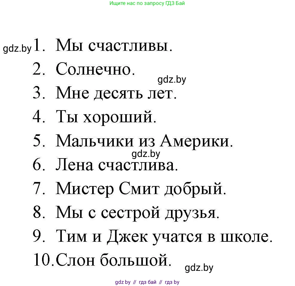 Английский язык (english), 4 класс практикум по грамматике (grammar), автор: Севрюкова Татьяна Юрьевна, издательство Аверсэв, Минск, 2023, страница 5, номер 2, Решение (продолжение 2)