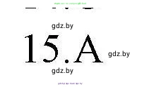 Английский язык (english), 4 класс практикум по грамматике (grammar), автор: Севрюкова Татьяна Юрьевна, издательство Аверсэв, Минск, 2023, страница 23, номер 15, Решение