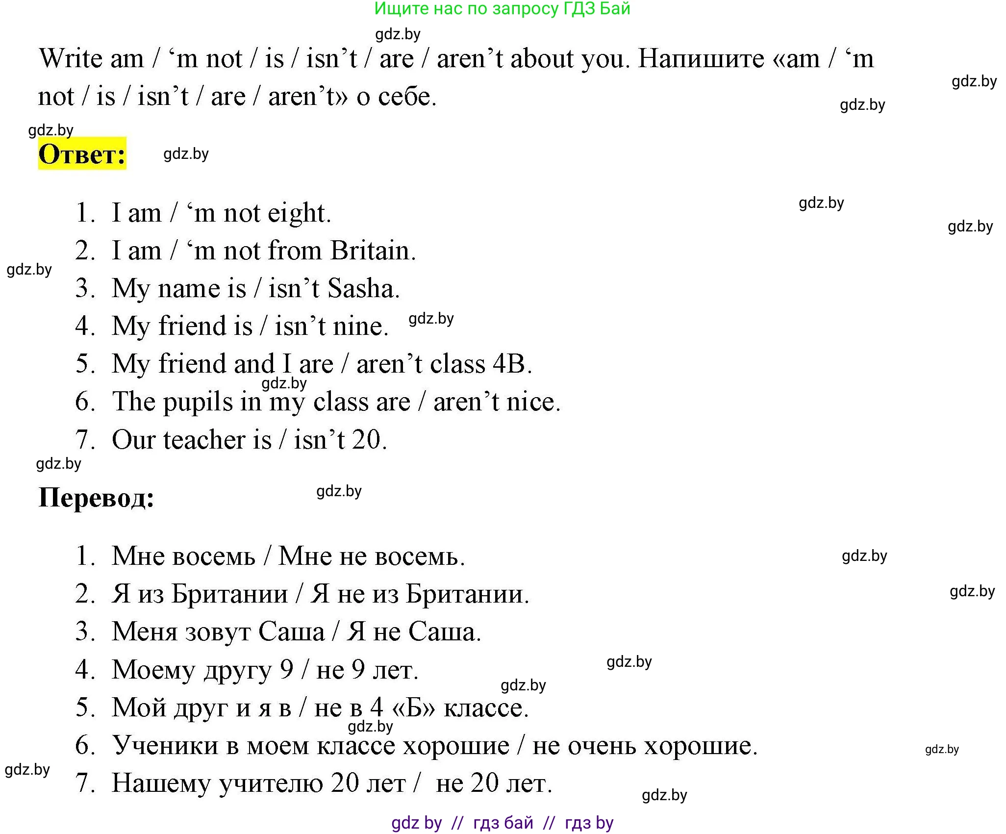 Английский язык (english), 4 класс практикум по грамматике (grammar), автор: Севрюкова Татьяна Юрьевна, издательство Аверсэв, Минск, 2023, страница 7, номер 2, Решение