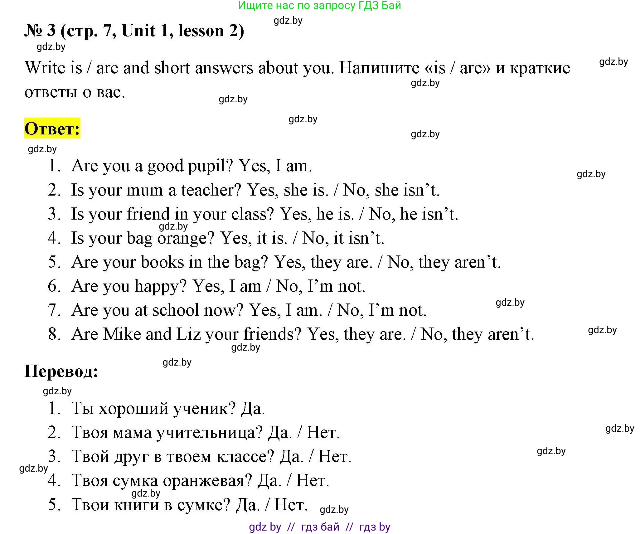 Английский язык (english), 4 класс практикум по грамматике (grammar), автор: Севрюкова Татьяна Юрьевна, издательство Аверсэв, Минск, 2023, страница 7, номер 3, Решение