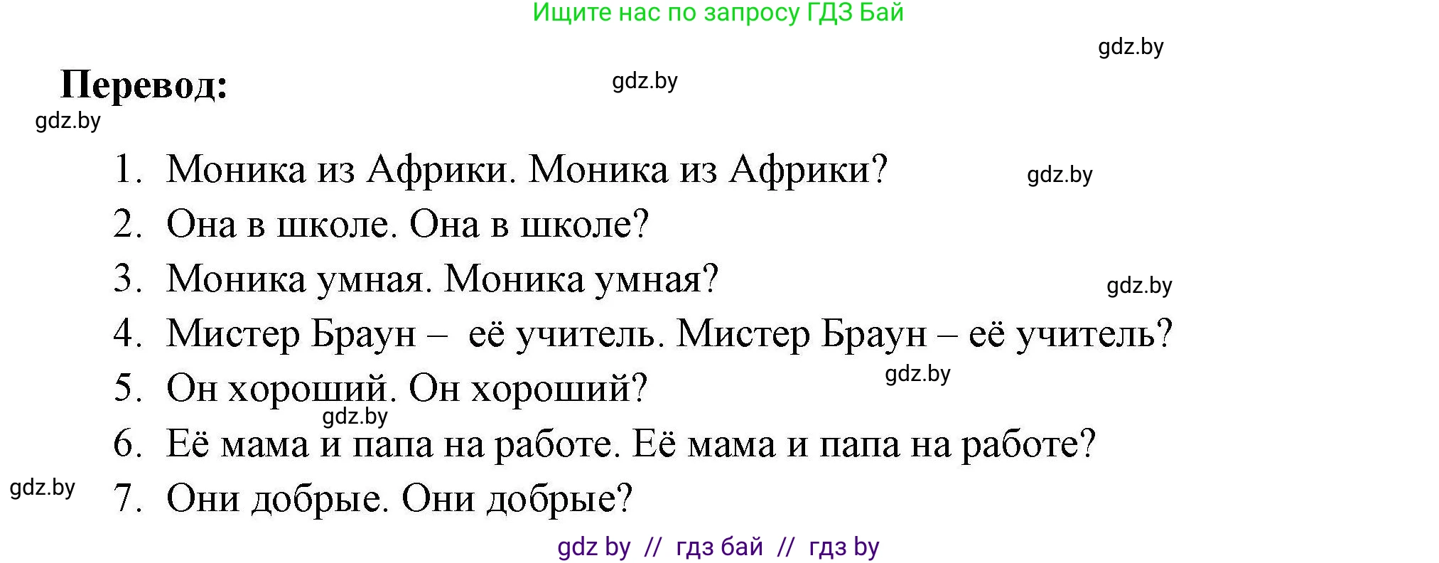 Английский язык (english), 4 класс практикум по грамматике (grammar), автор: Севрюкова Татьяна Юрьевна, издательство Аверсэв, Минск, 2023, страница 8, номер 1, Решение (продолжение 2)