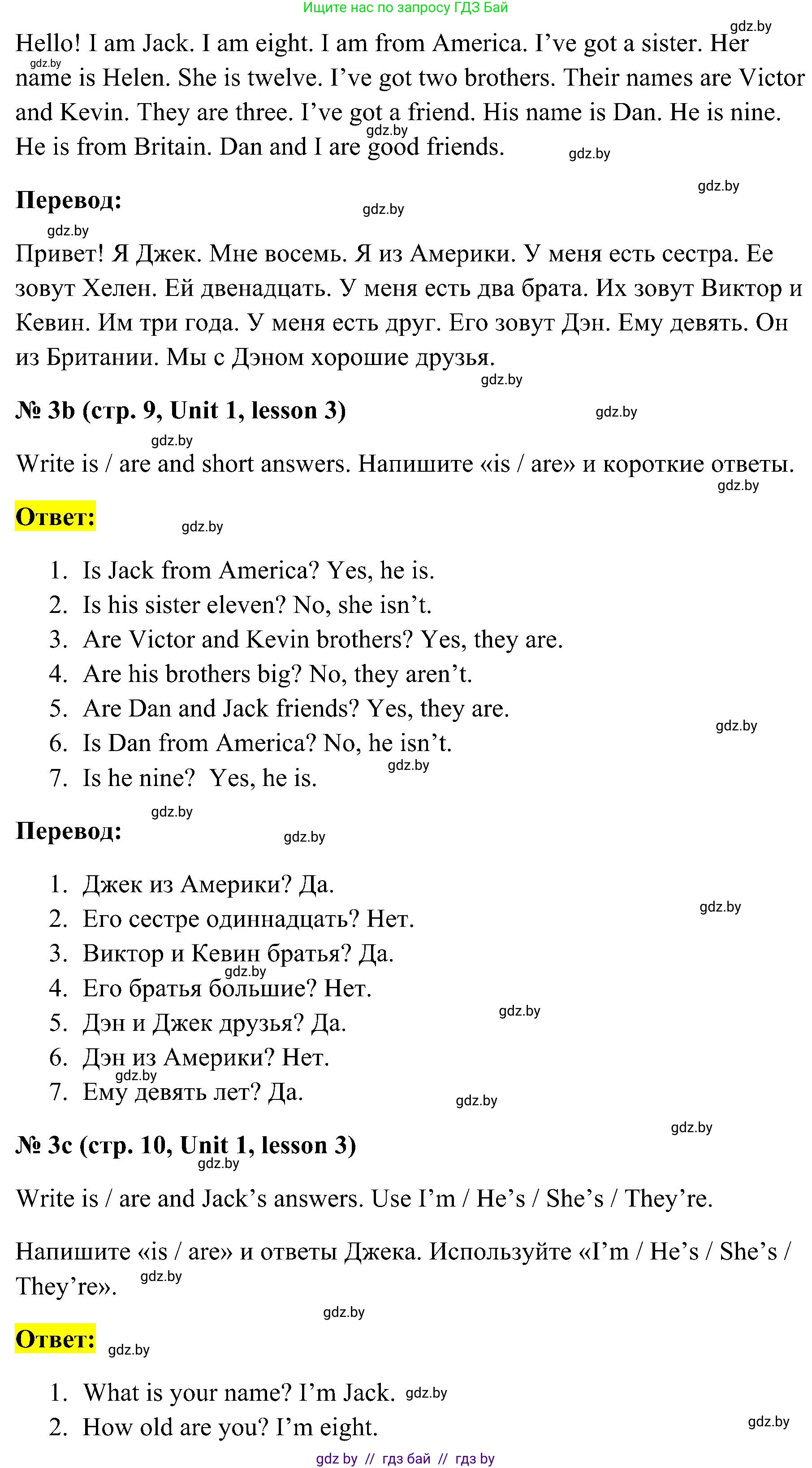 Английский язык (english), 4 класс практикум по грамматике (grammar), автор: Севрюкова Татьяна Юрьевна, издательство Аверсэв, Минск, 2023, страница 9, номер 3, Решение (продолжение 2)