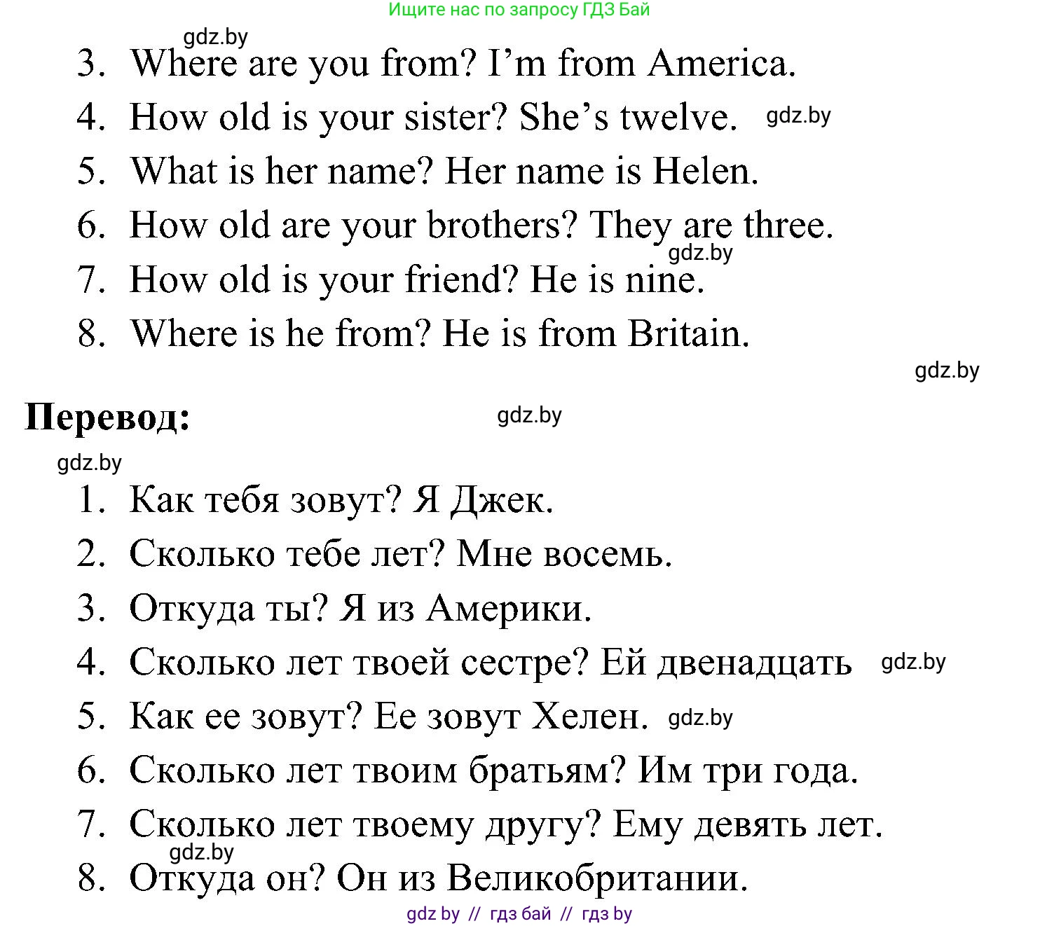 Английский язык (english), 4 класс практикум по грамматике (grammar), автор: Севрюкова Татьяна Юрьевна, издательство Аверсэв, Минск, 2023, страница 9, номер 3, Решение (продолжение 3)