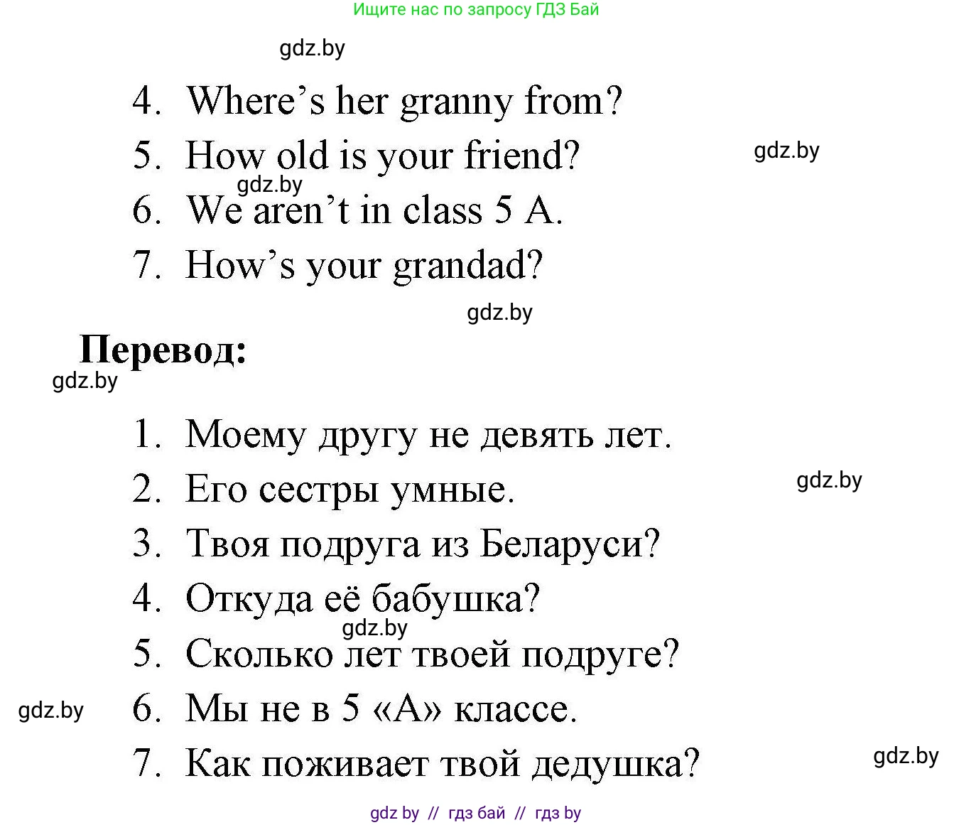 Английский язык (english), 4 класс практикум по грамматике (grammar), автор: Севрюкова Татьяна Юрьевна, издательство Аверсэв, Минск, 2023, страница 10, номер 2, Решение (продолжение 2)