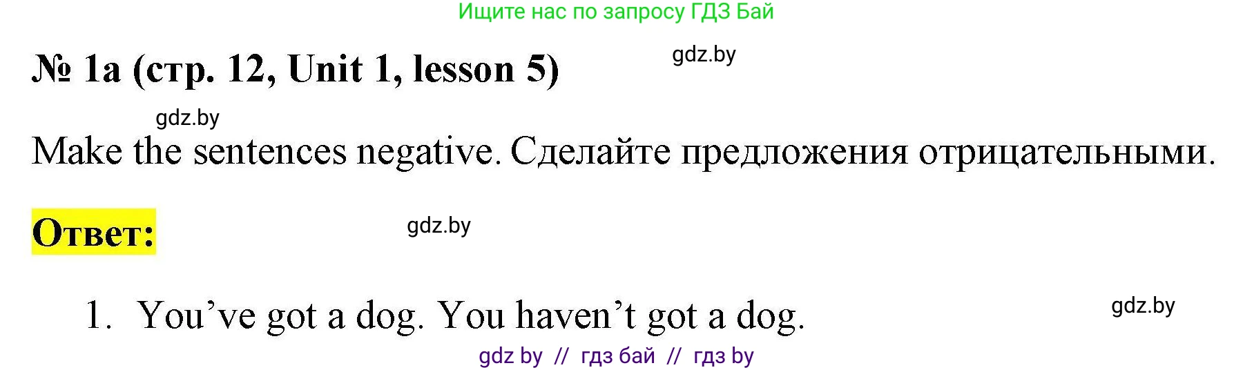 Английский язык (english), 4 класс практикум по грамматике (grammar), автор: Севрюкова Татьяна Юрьевна, издательство Аверсэв, Минск, 2023, страница 12, номер 1, Решение