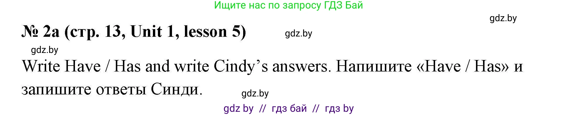 Английский язык (english), 4 класс практикум по грамматике (grammar), автор: Севрюкова Татьяна Юрьевна, издательство Аверсэв, Минск, 2023, страница 13, номер 2, Решение