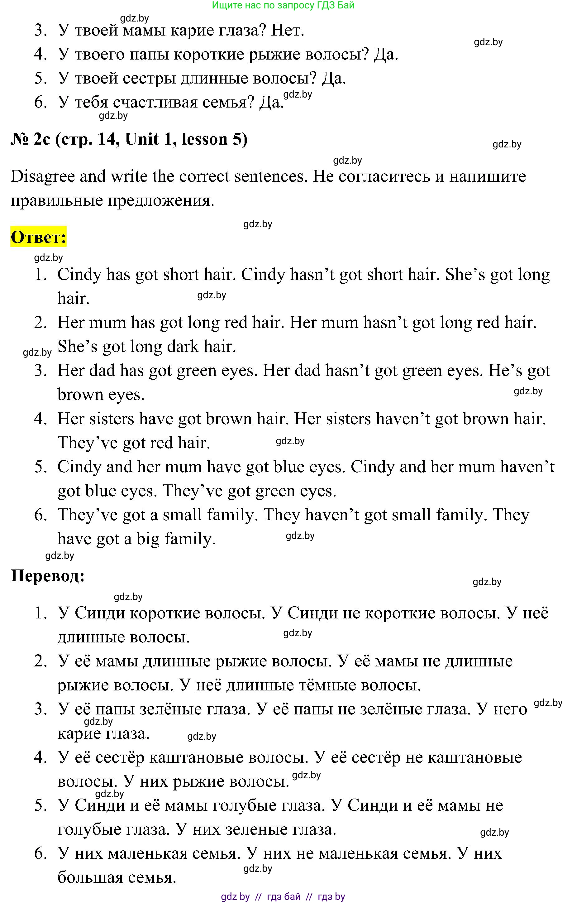 Английский язык (english), 4 класс практикум по грамматике (grammar), автор: Севрюкова Татьяна Юрьевна, издательство Аверсэв, Минск, 2023, страница 13, номер 2, Решение (продолжение 3)