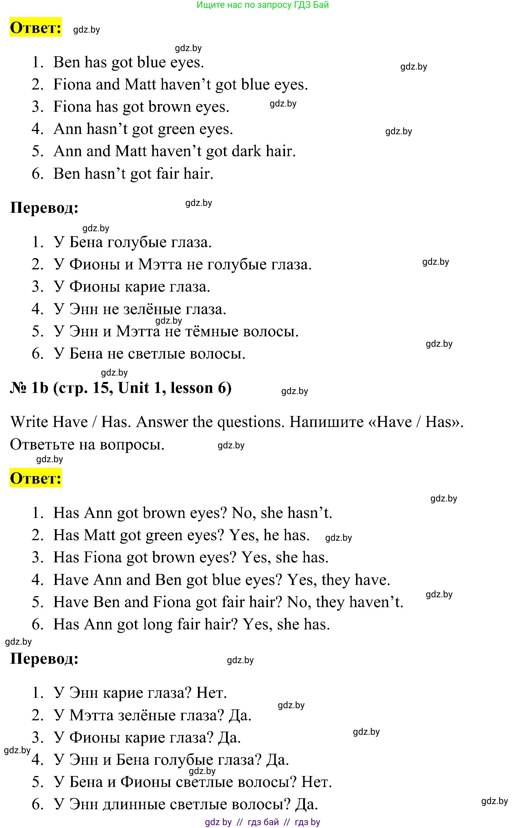 Английский язык (english), 4 класс практикум по грамматике (grammar), автор: Севрюкова Татьяна Юрьевна, издательство Аверсэв, Минск, 2023, страница 14, номер 1, Решение (продолжение 2)