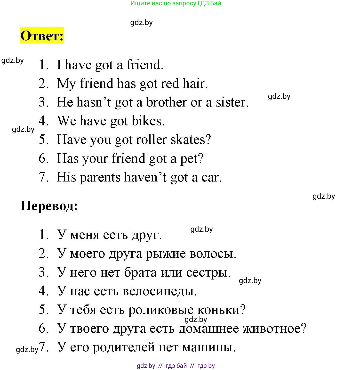 Английский язык (english), 4 класс практикум по грамматике (grammar), автор: Севрюкова Татьяна Юрьевна, издательство Аверсэв, Минск, 2023, страница 16, номер 4, Решение (продолжение 2)