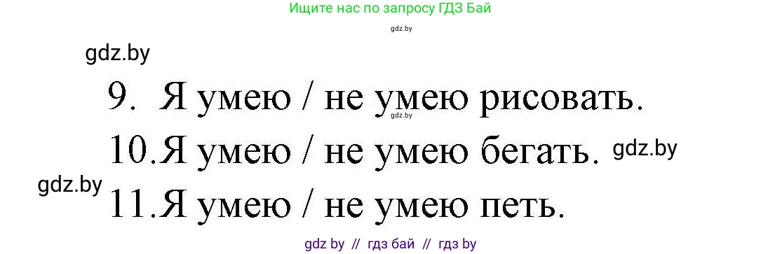 Английский язык (english), 4 класс практикум по грамматике (grammar), автор: Севрюкова Татьяна Юрьевна, издательство Аверсэв, Минск, 2023, страница 17, номер 3, Решение (продолжение 2)