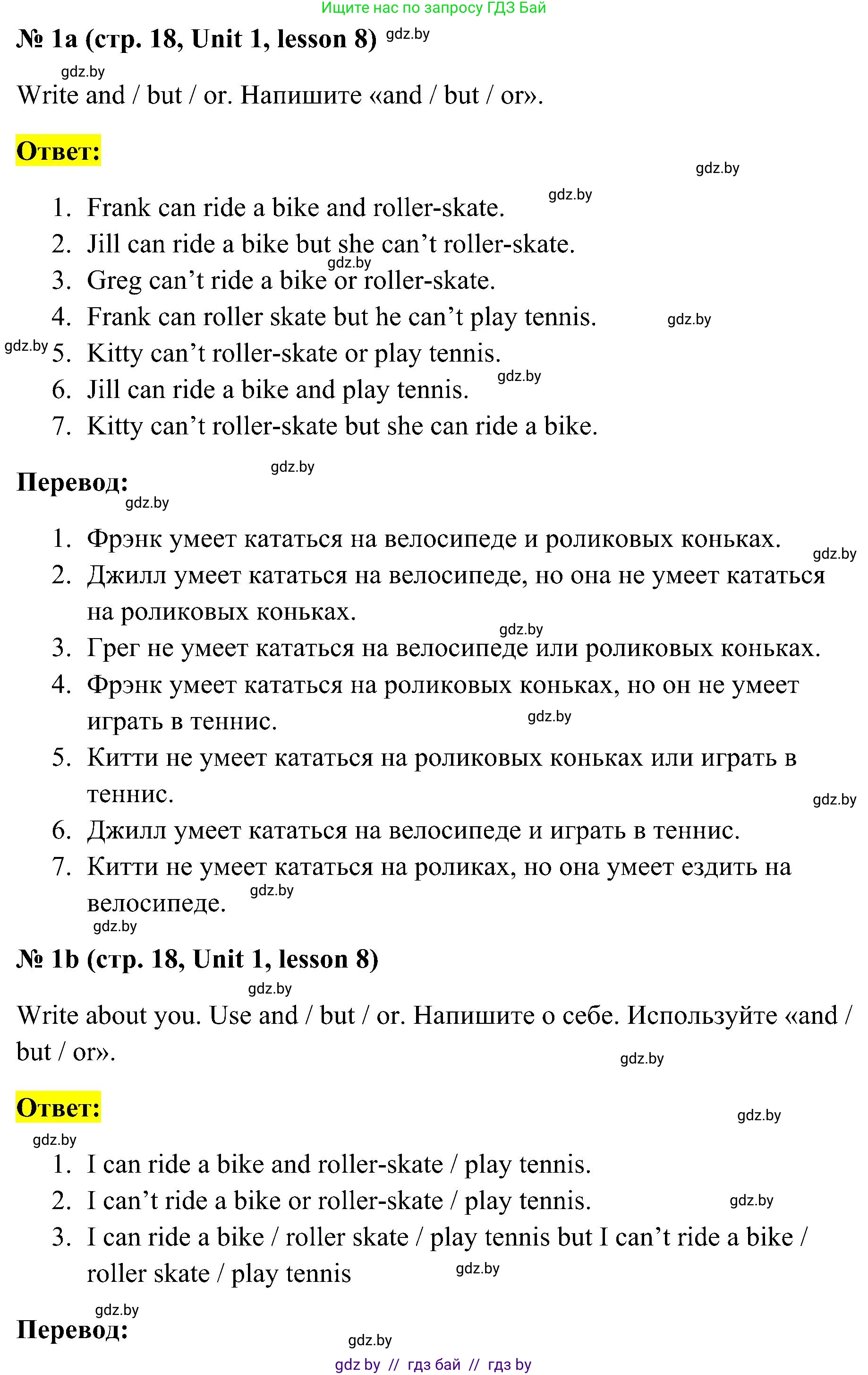 Английский язык (english), 4 класс практикум по грамматике (grammar), автор: Севрюкова Татьяна Юрьевна, издательство Аверсэв, Минск, 2023, страница 18, номер 1, Решение (продолжение 2)