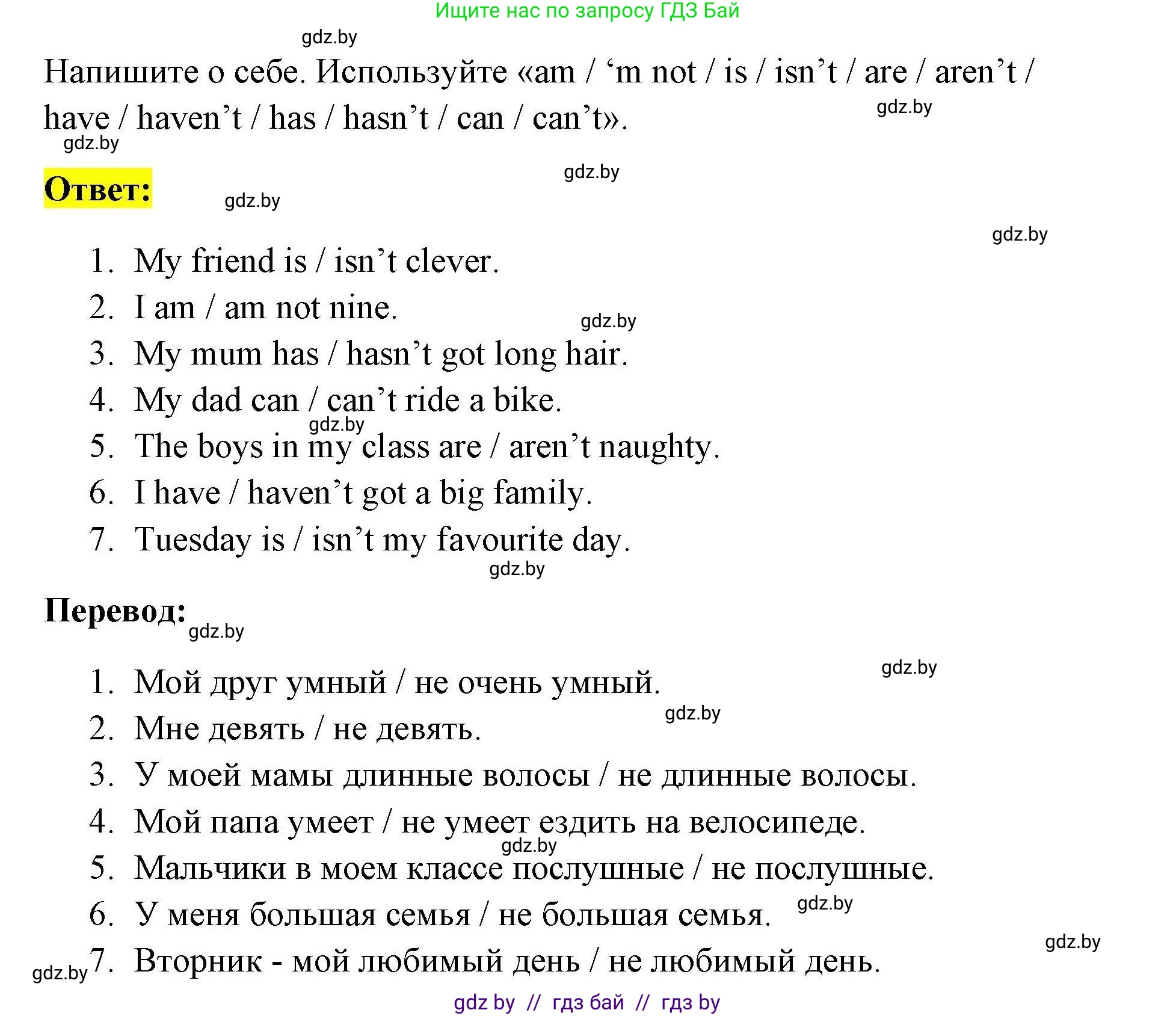 Английский язык (english), 4 класс практикум по грамматике (grammar), автор: Севрюкова Татьяна Юрьевна, издательство Аверсэв, Минск, 2023, страница 20, номер 3, Решение (продолжение 2)